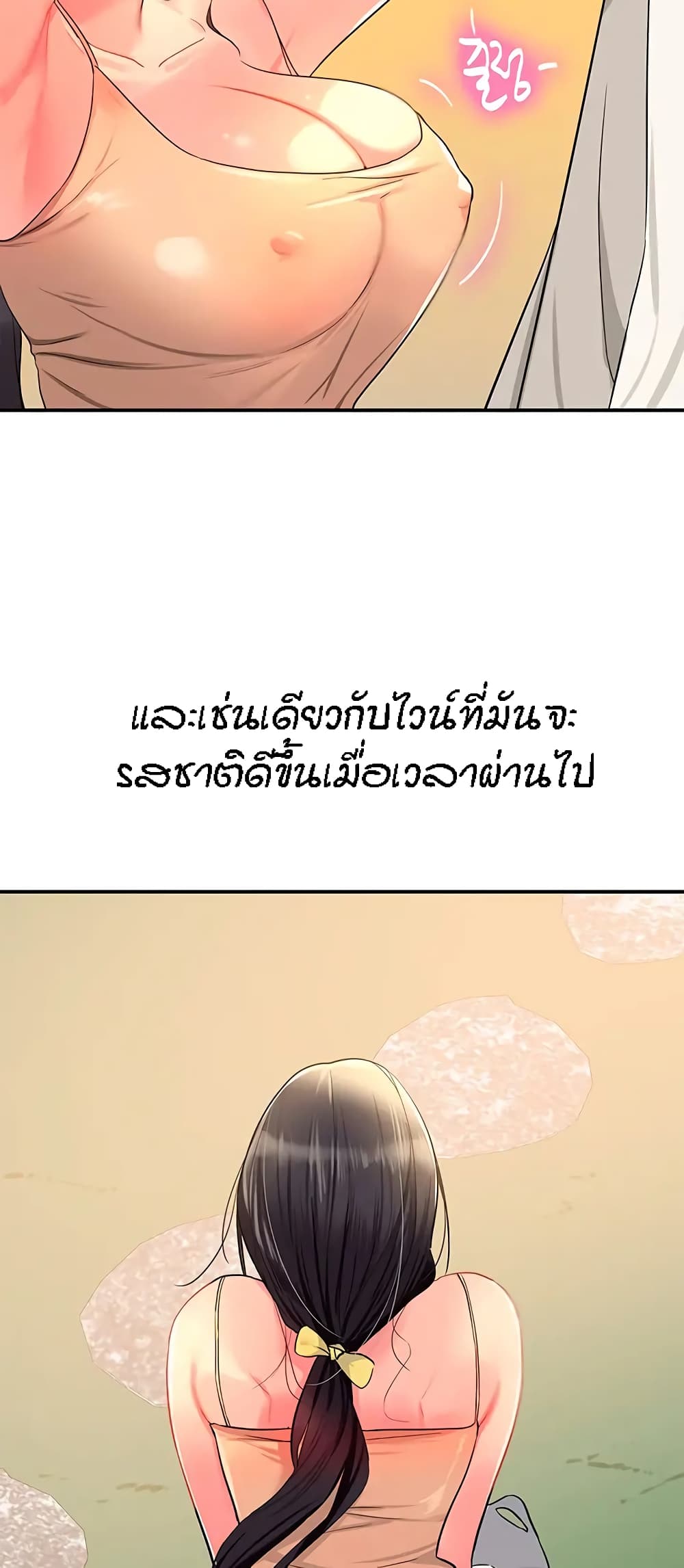 The Shop of Pleasure – The Shop of Pleasure – ตอนที่ 19 หน้า 4