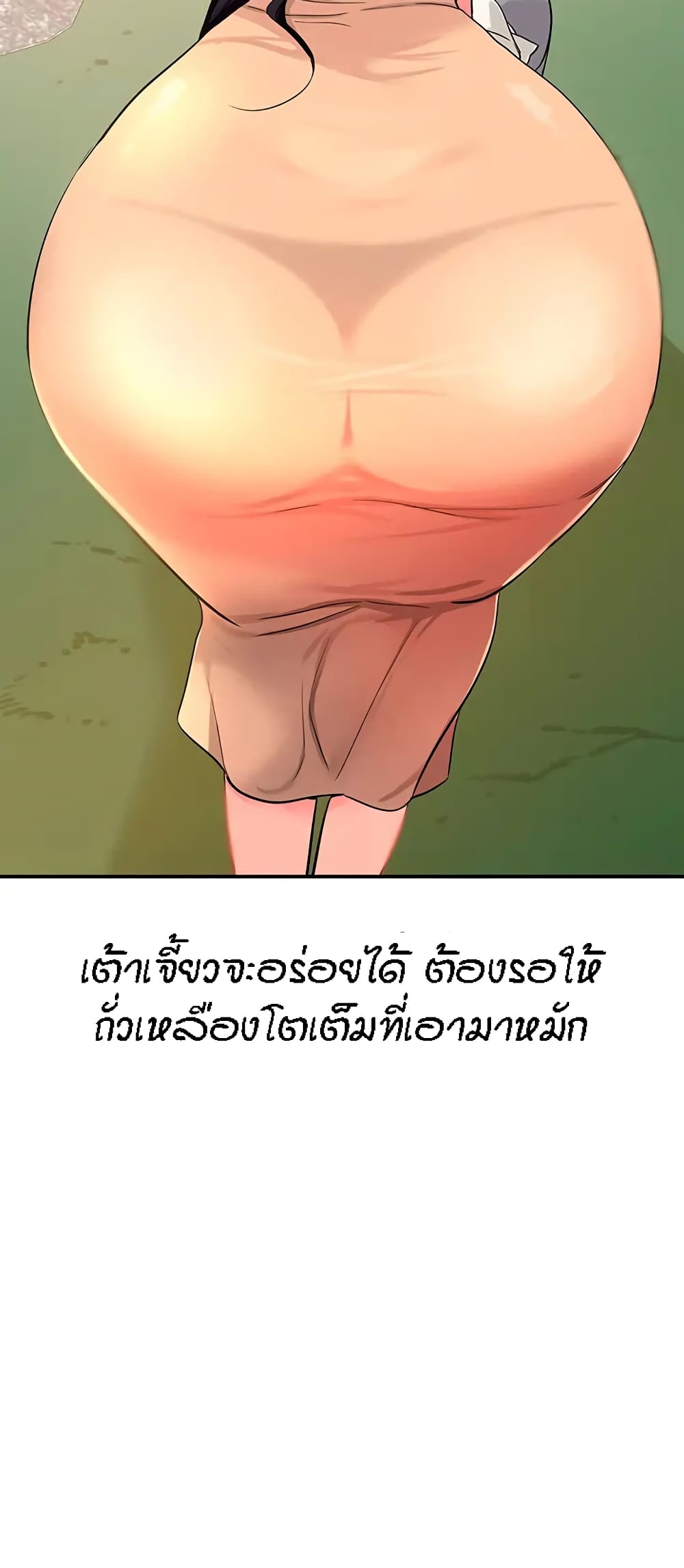 The Shop of Pleasure – The Shop of Pleasure – ตอนที่ 19 หน้า 5