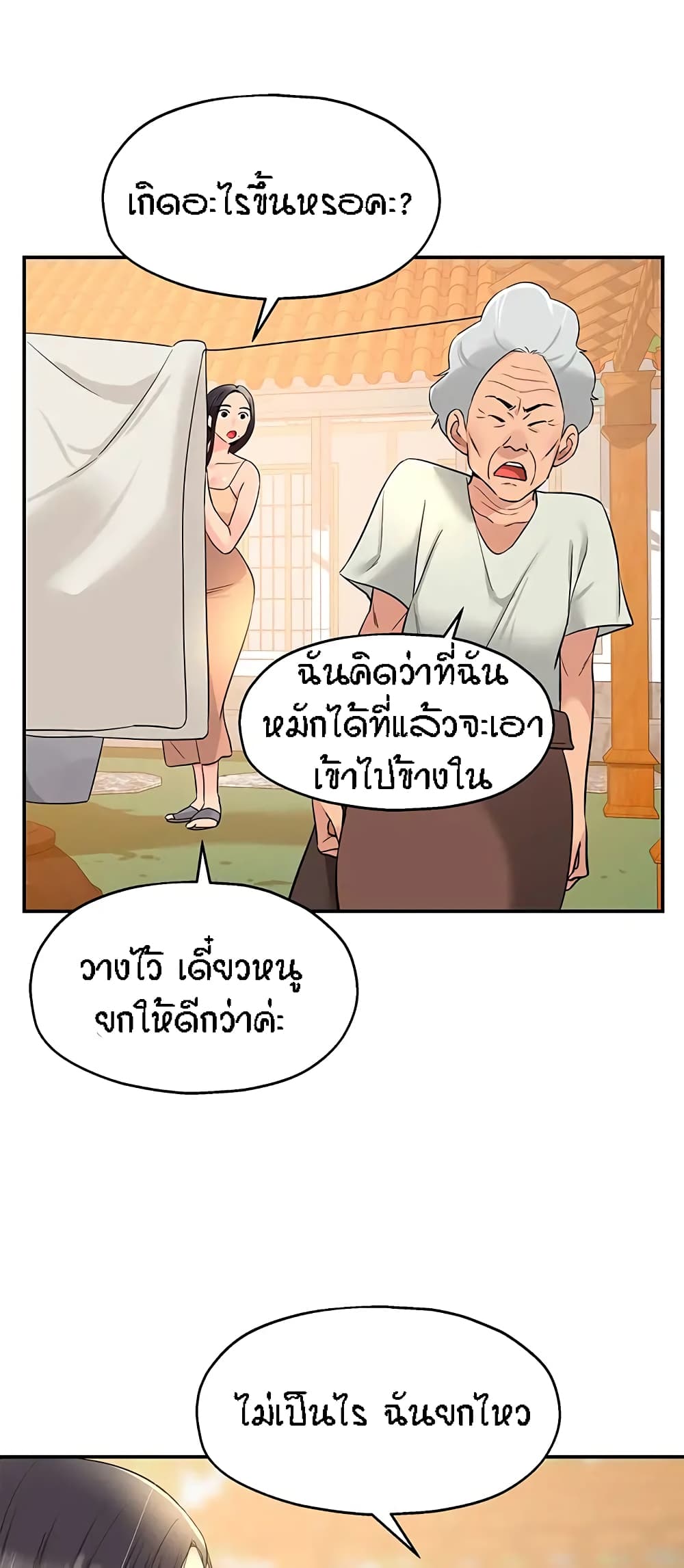 The Shop of Pleasure – The Shop of Pleasure – ตอนที่ 19 หน้า 6