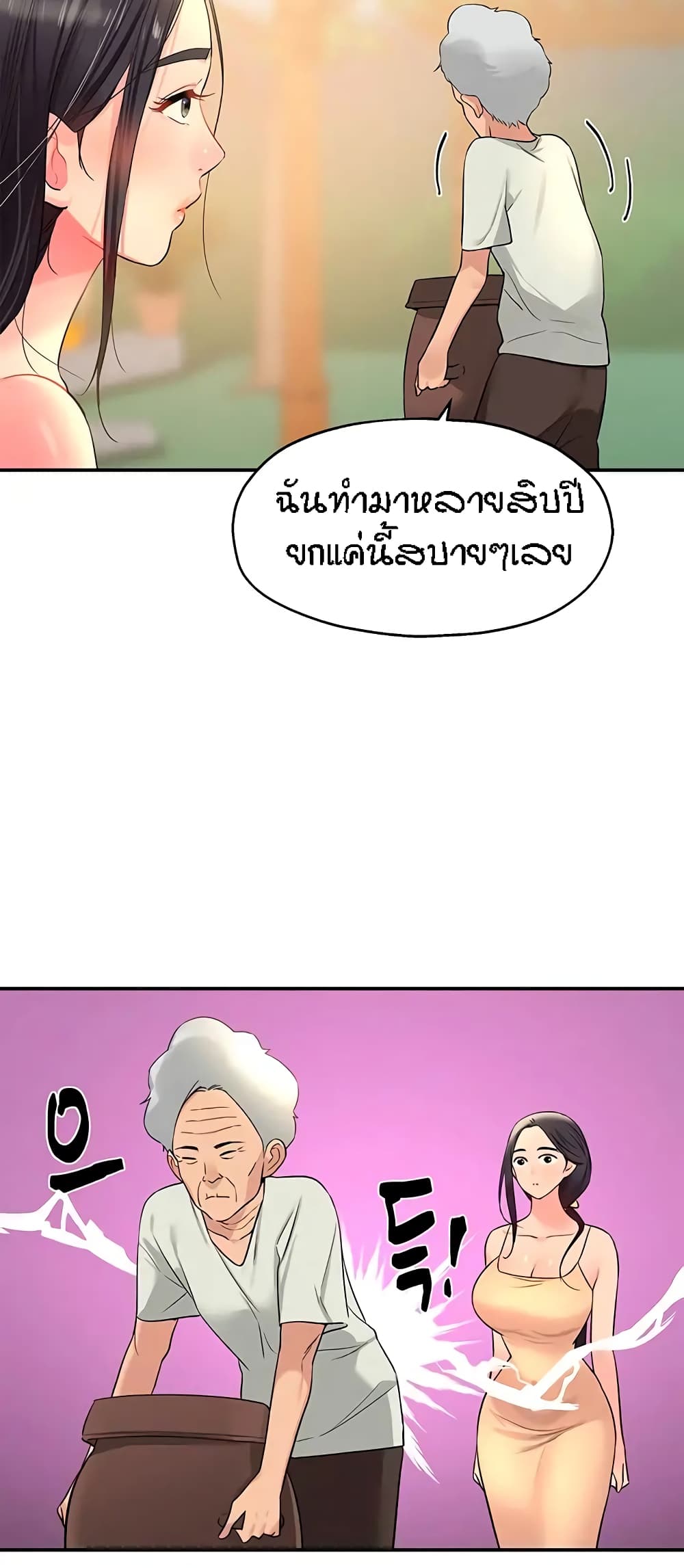 The Shop of Pleasure – The Shop of Pleasure – ตอนที่ 19 หน้า 7