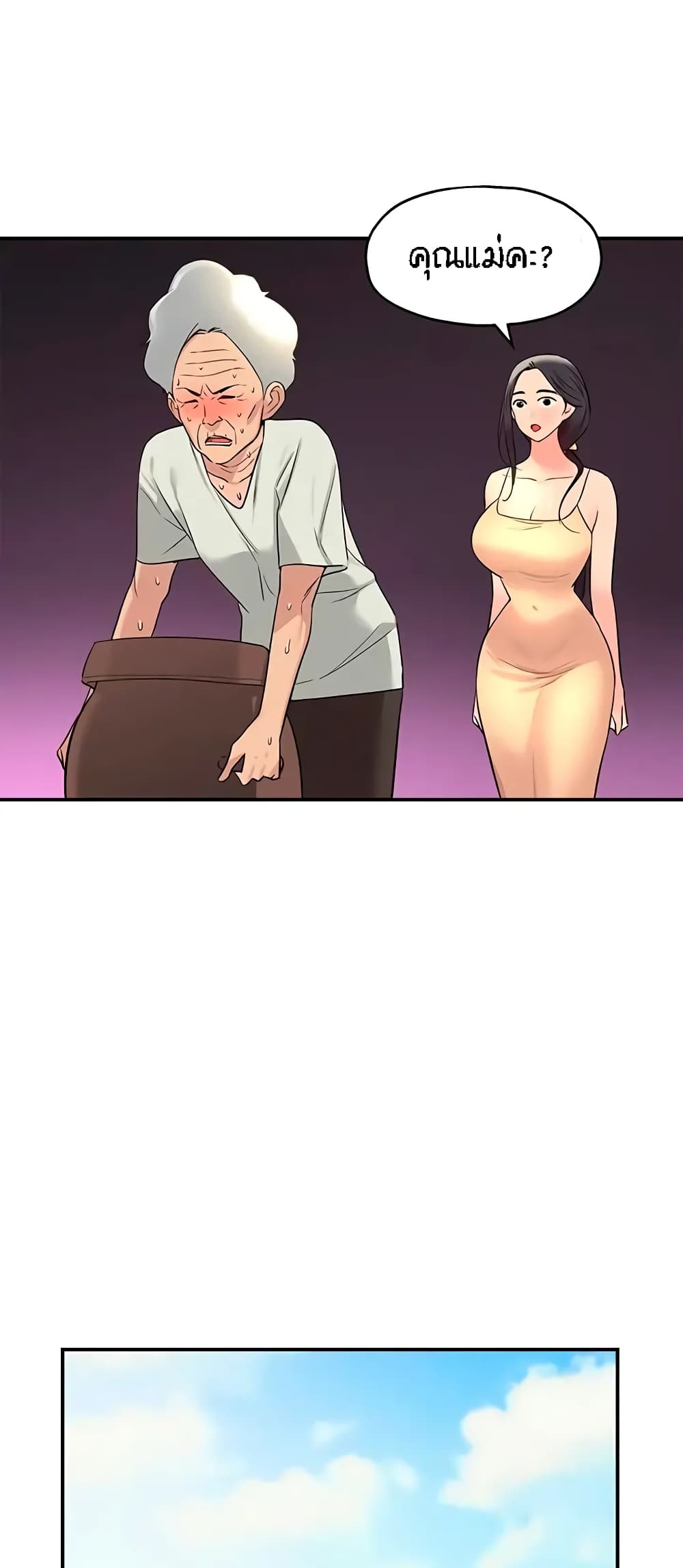 The Shop of Pleasure – The Shop of Pleasure – ตอนที่ 19 หน้า 8