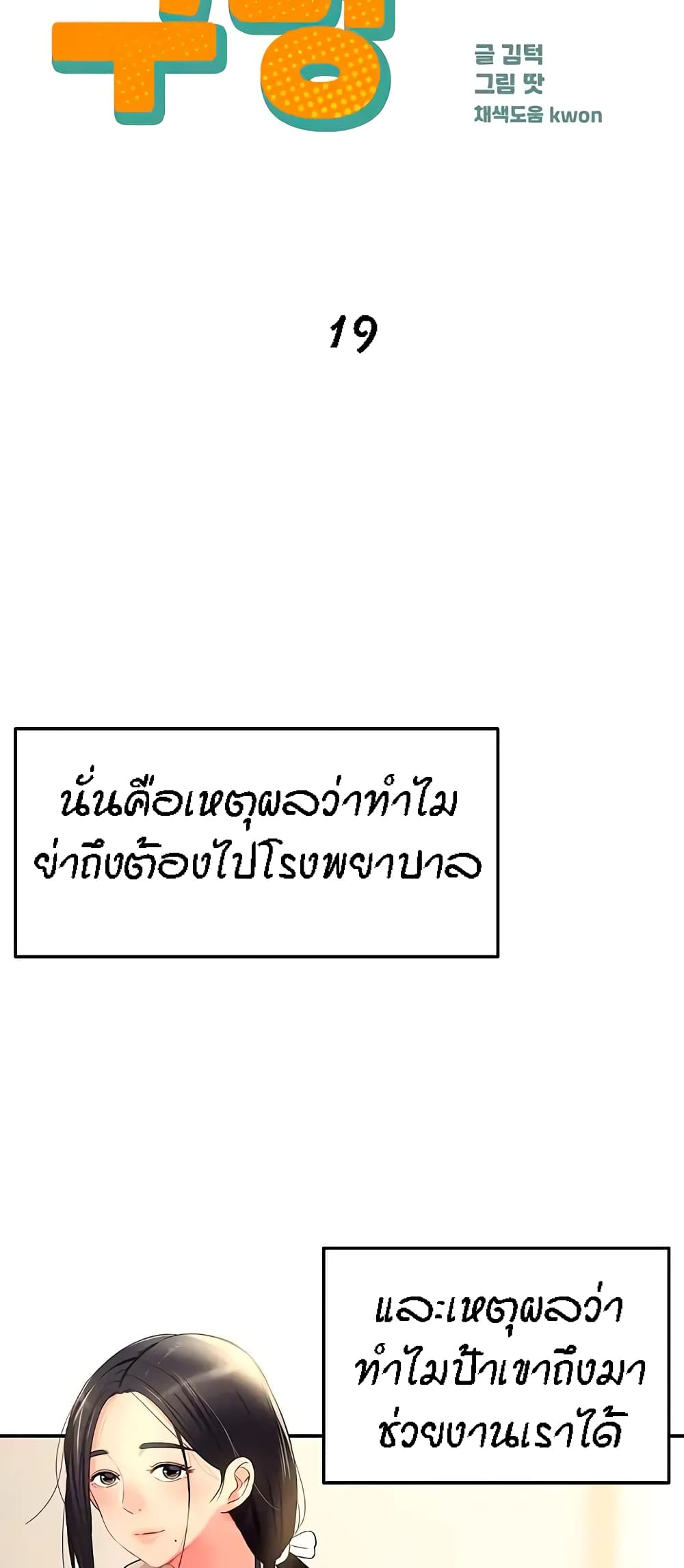 The Shop of Pleasure – The Shop of Pleasure – ตอนที่ 19 หน้า 10