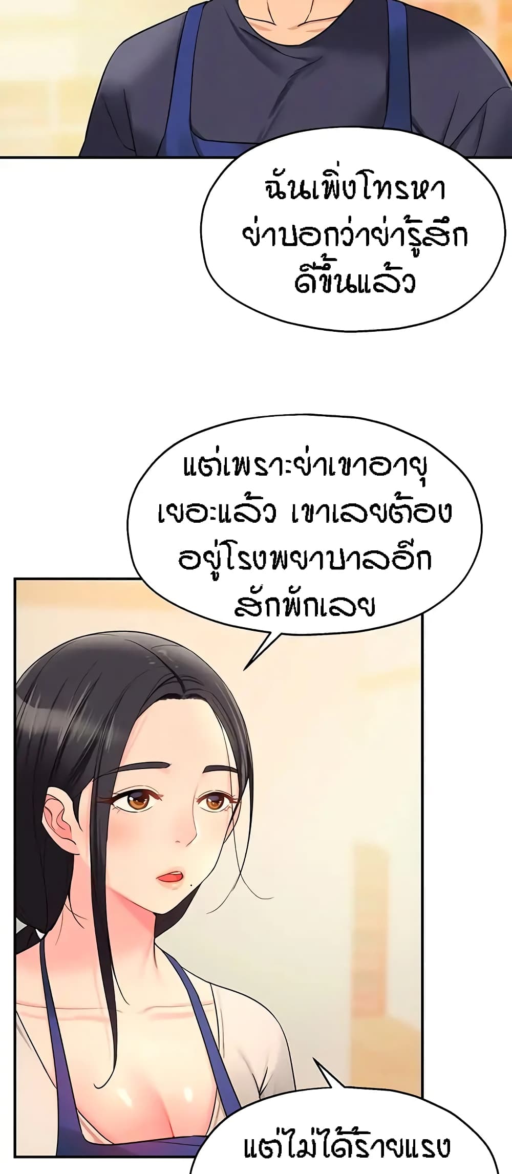 The Shop of Pleasure – The Shop of Pleasure – ตอนที่ 19 หน้า 12