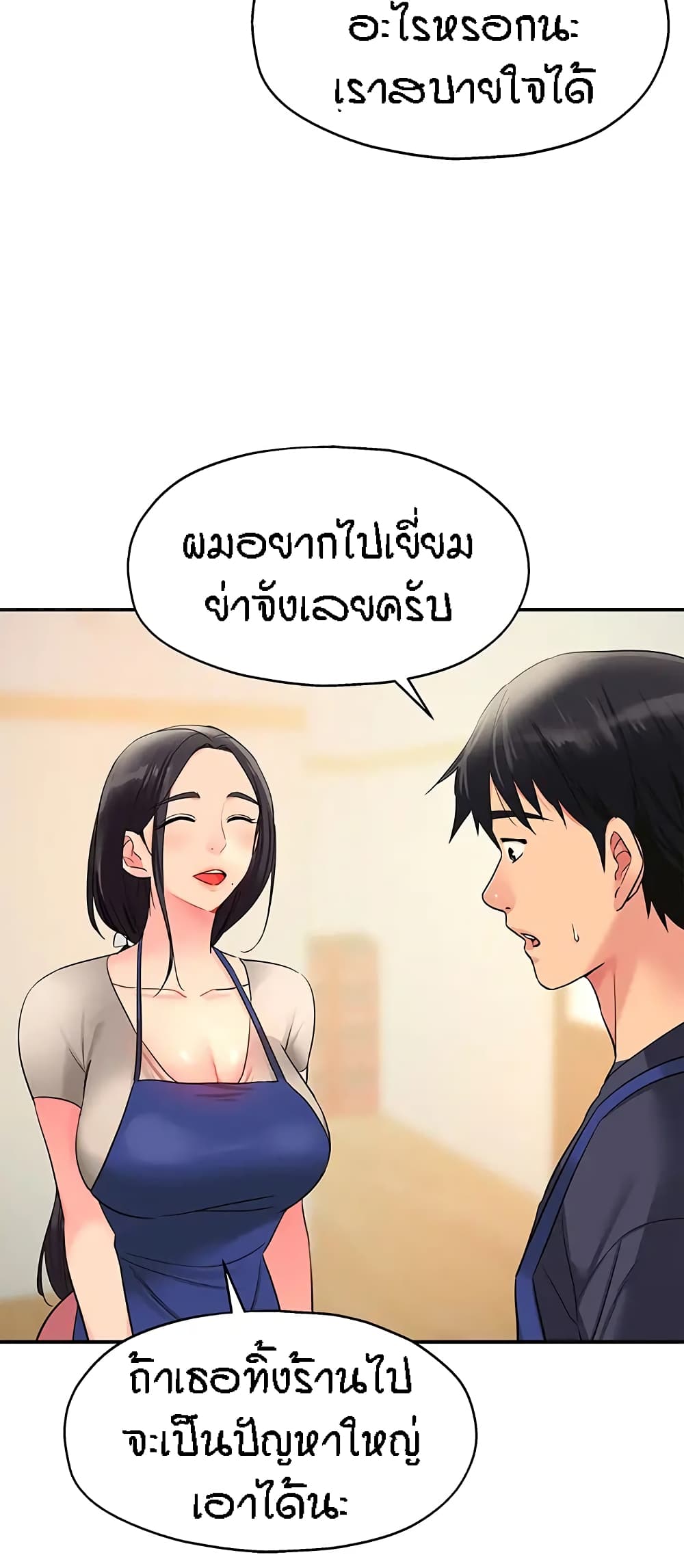 The Shop of Pleasure – The Shop of Pleasure – ตอนที่ 19 หน้า 13