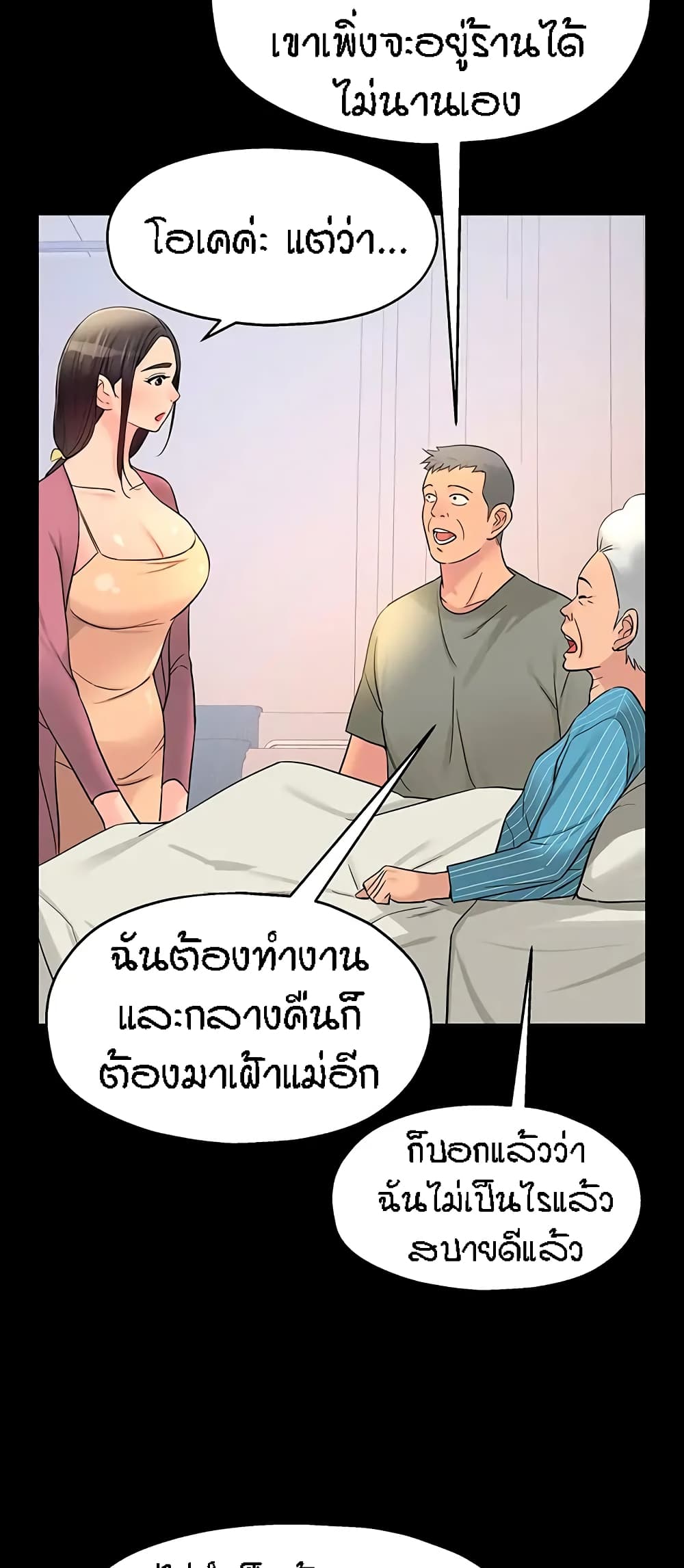 The Shop of Pleasure – The Shop of Pleasure – ตอนที่ 19 หน้า 16