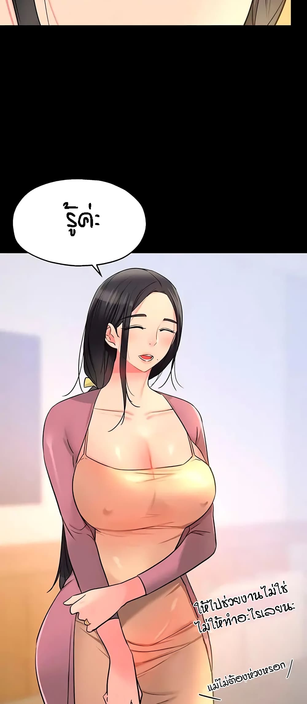 The Shop of Pleasure – The Shop of Pleasure – ตอนที่ 19 หน้า 18