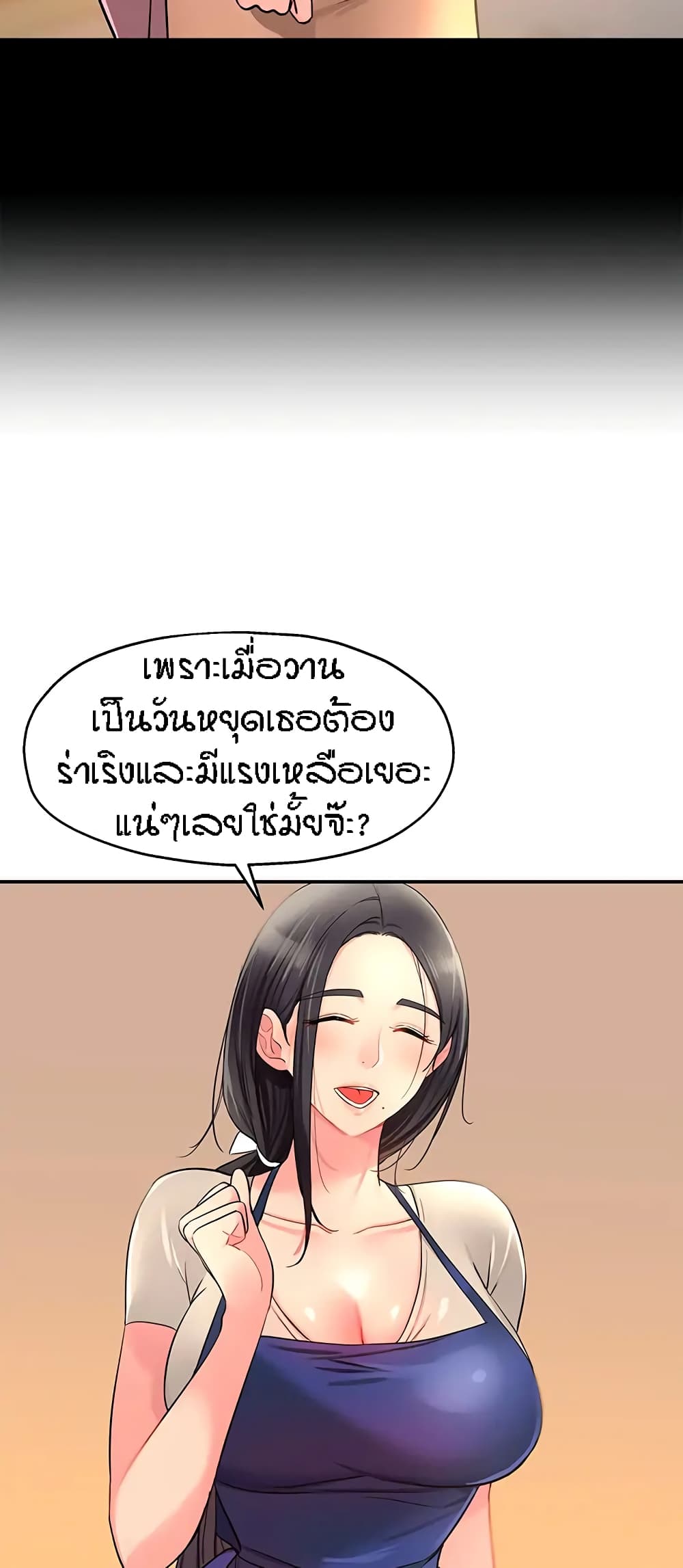 The Shop of Pleasure – The Shop of Pleasure – ตอนที่ 19 หน้า 19