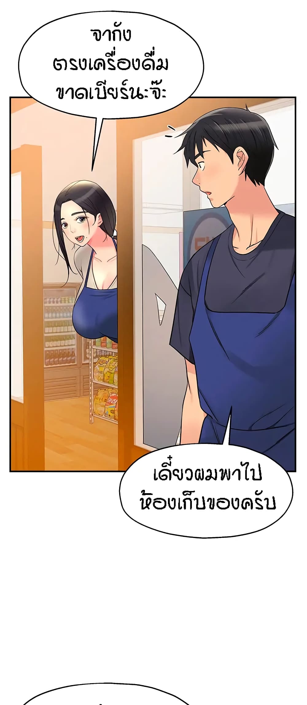 The Shop of Pleasure – The Shop of Pleasure – ตอนที่ 19 หน้า 22