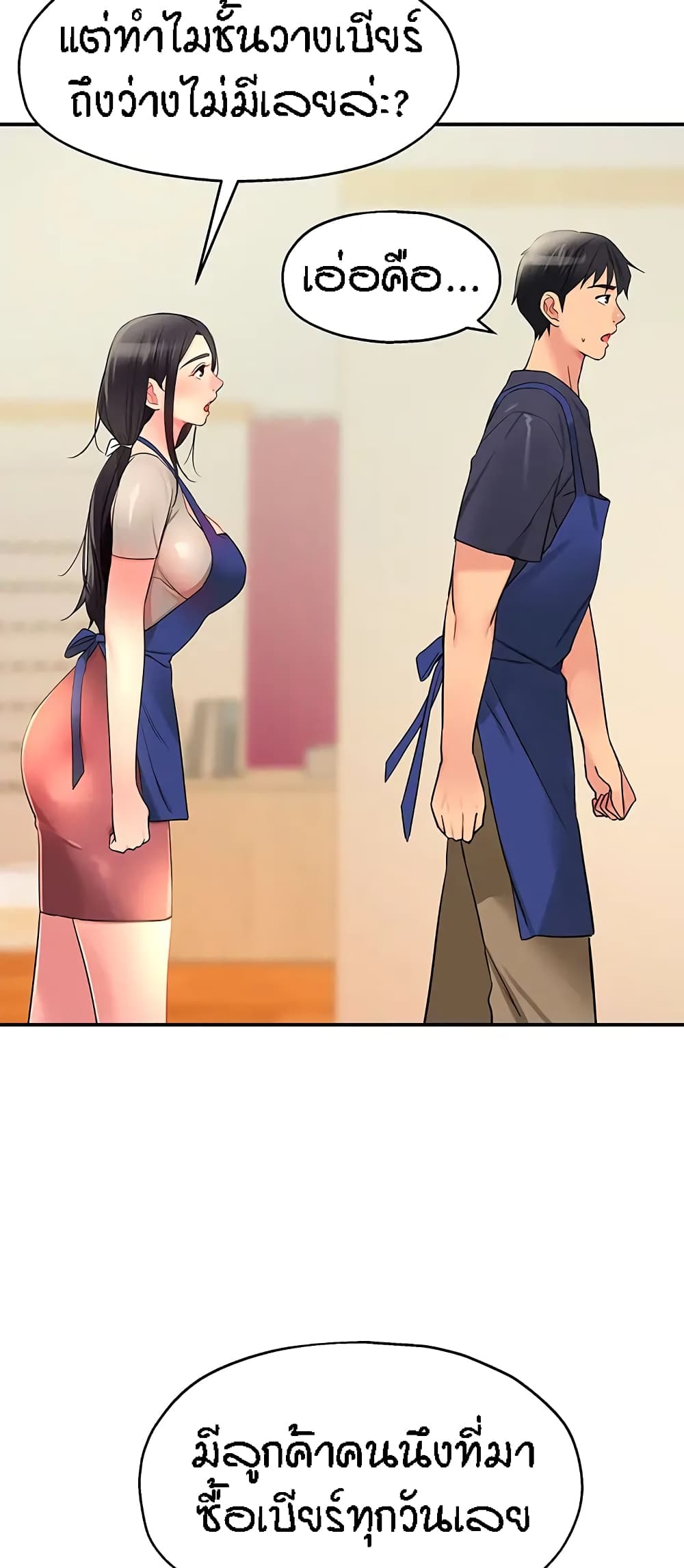 The Shop of Pleasure – The Shop of Pleasure – ตอนที่ 19 หน้า 23
