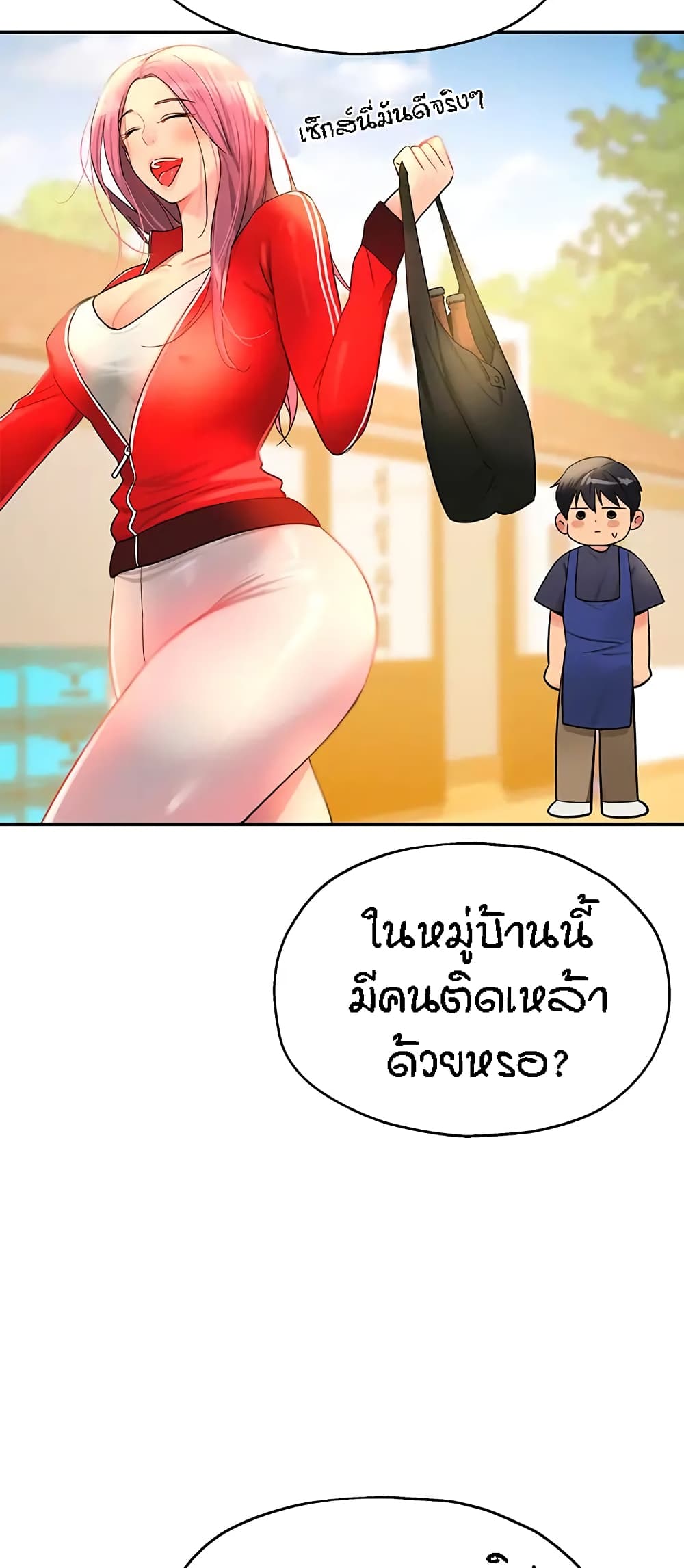 The Shop of Pleasure – The Shop of Pleasure – ตอนที่ 19 หน้า 24