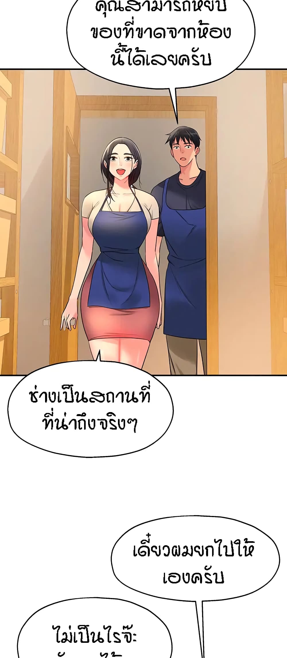 The Shop of Pleasure – The Shop of Pleasure – ตอนที่ 19 หน้า 25