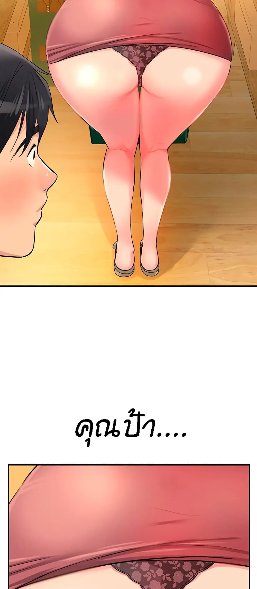 The Shop of Pleasure – The Shop of Pleasure – ตอนที่ 19 หน้า 27