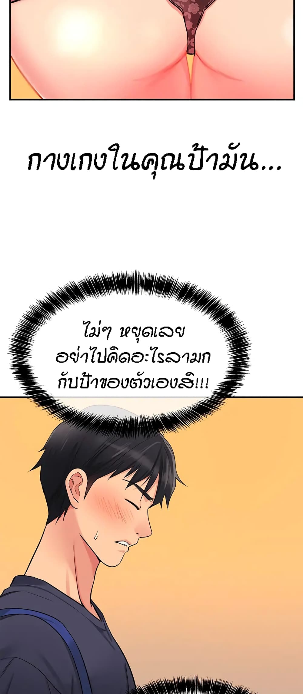 The Shop of Pleasure – The Shop of Pleasure – ตอนที่ 19 หน้า 28
