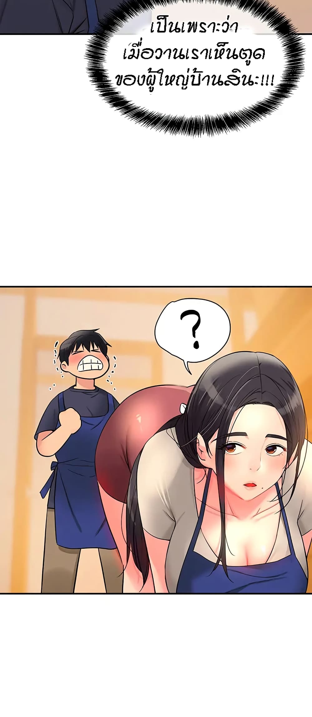 The Shop of Pleasure – The Shop of Pleasure – ตอนที่ 19 หน้า 29