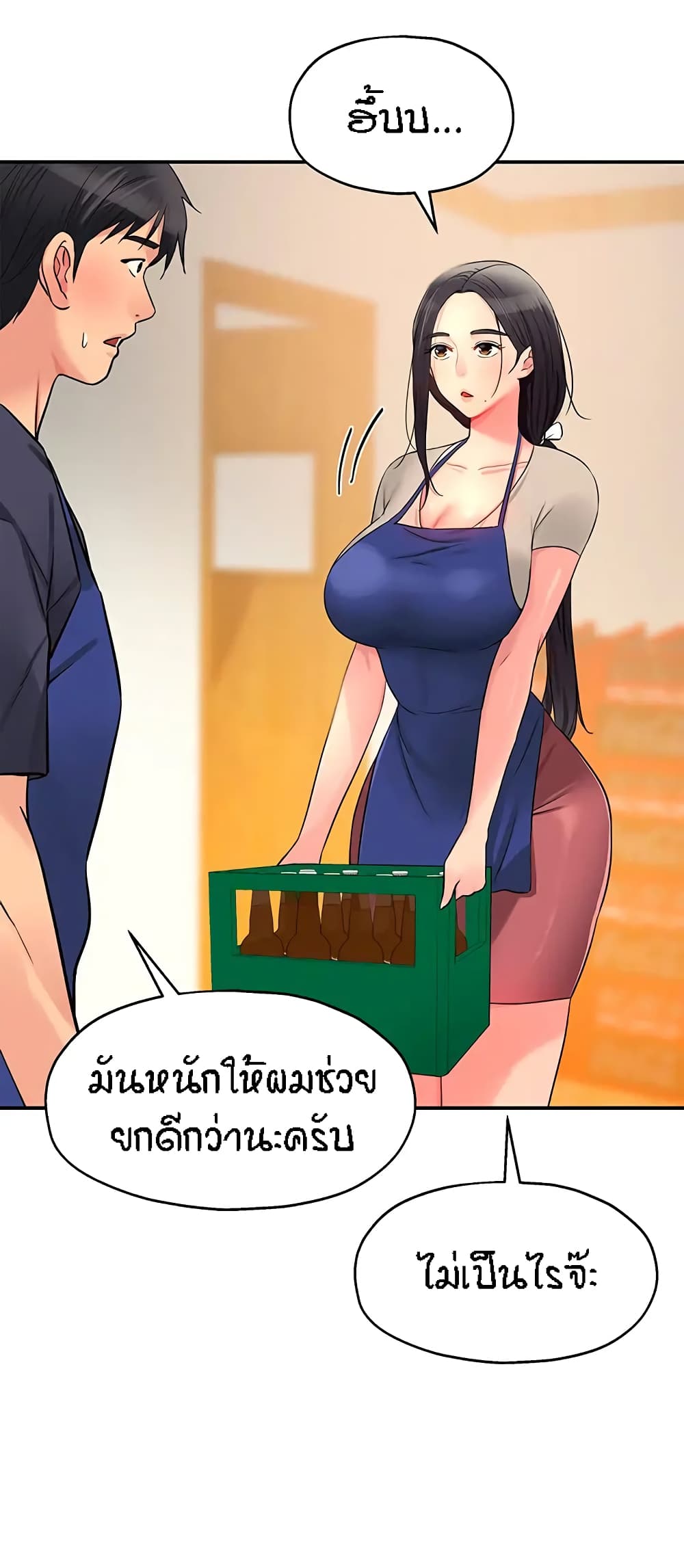 The Shop of Pleasure – The Shop of Pleasure – ตอนที่ 19 หน้า 30