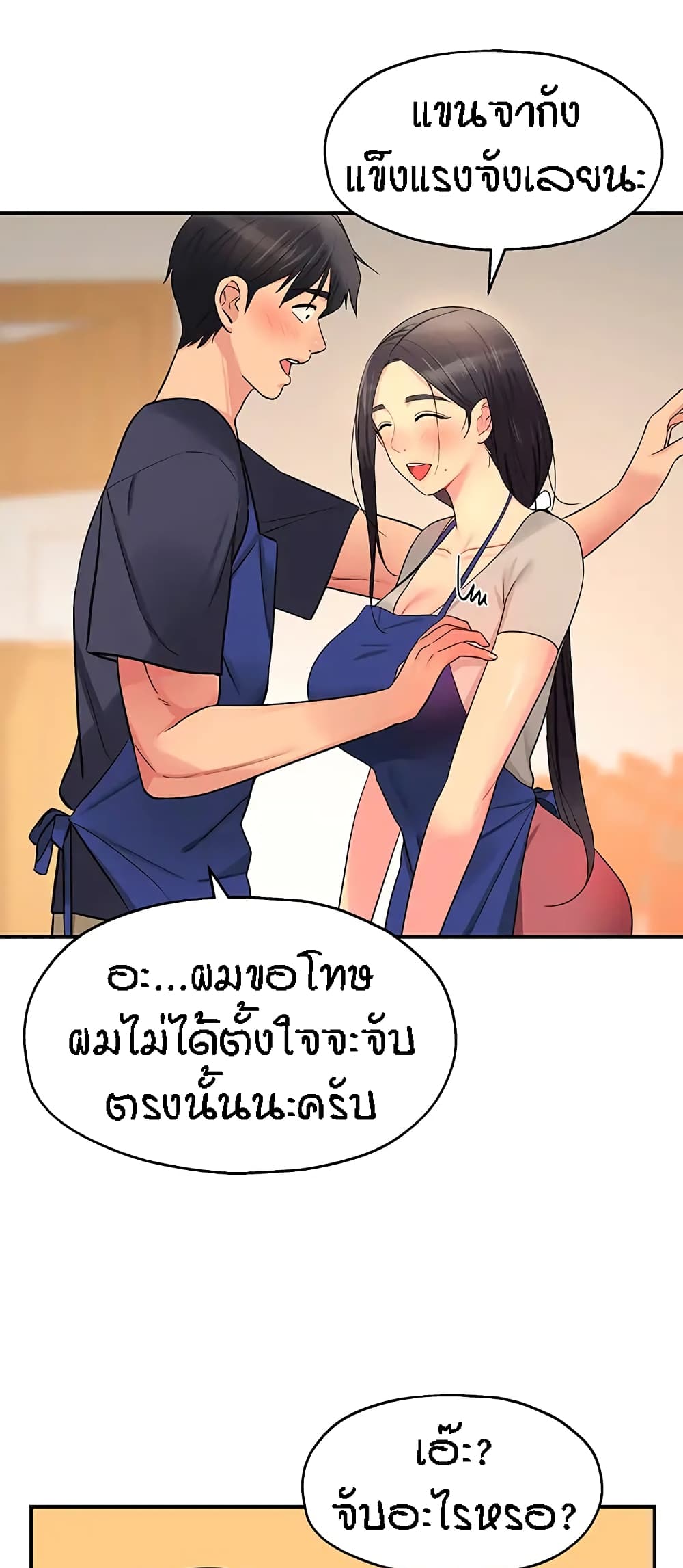 The Shop of Pleasure – The Shop of Pleasure – ตอนที่ 19 หน้า 35