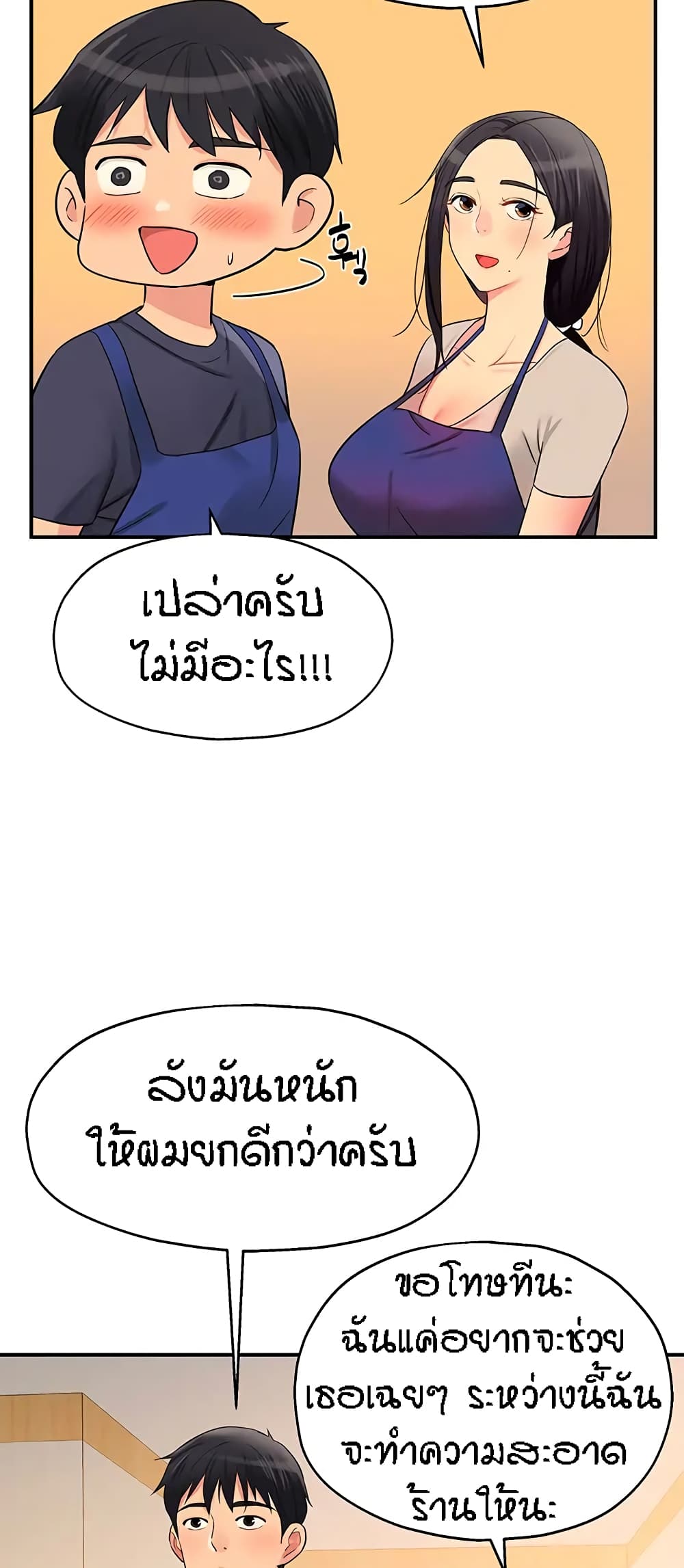 The Shop of Pleasure – The Shop of Pleasure – ตอนที่ 19 หน้า 36