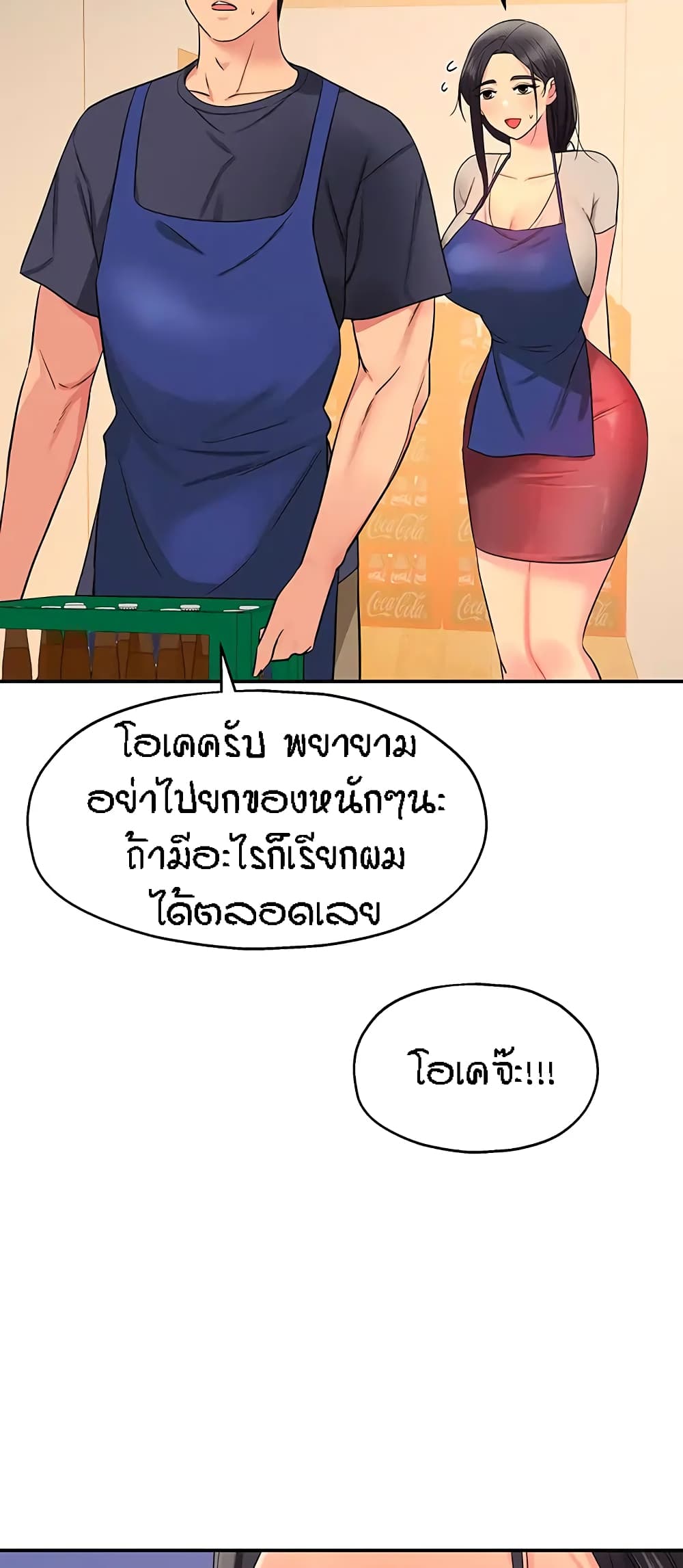 The Shop of Pleasure – The Shop of Pleasure – ตอนที่ 19 หน้า 37