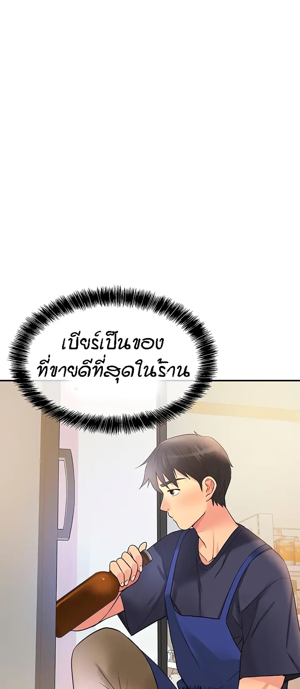 The Shop of Pleasure – The Shop of Pleasure – ตอนที่ 19 หน้า 39