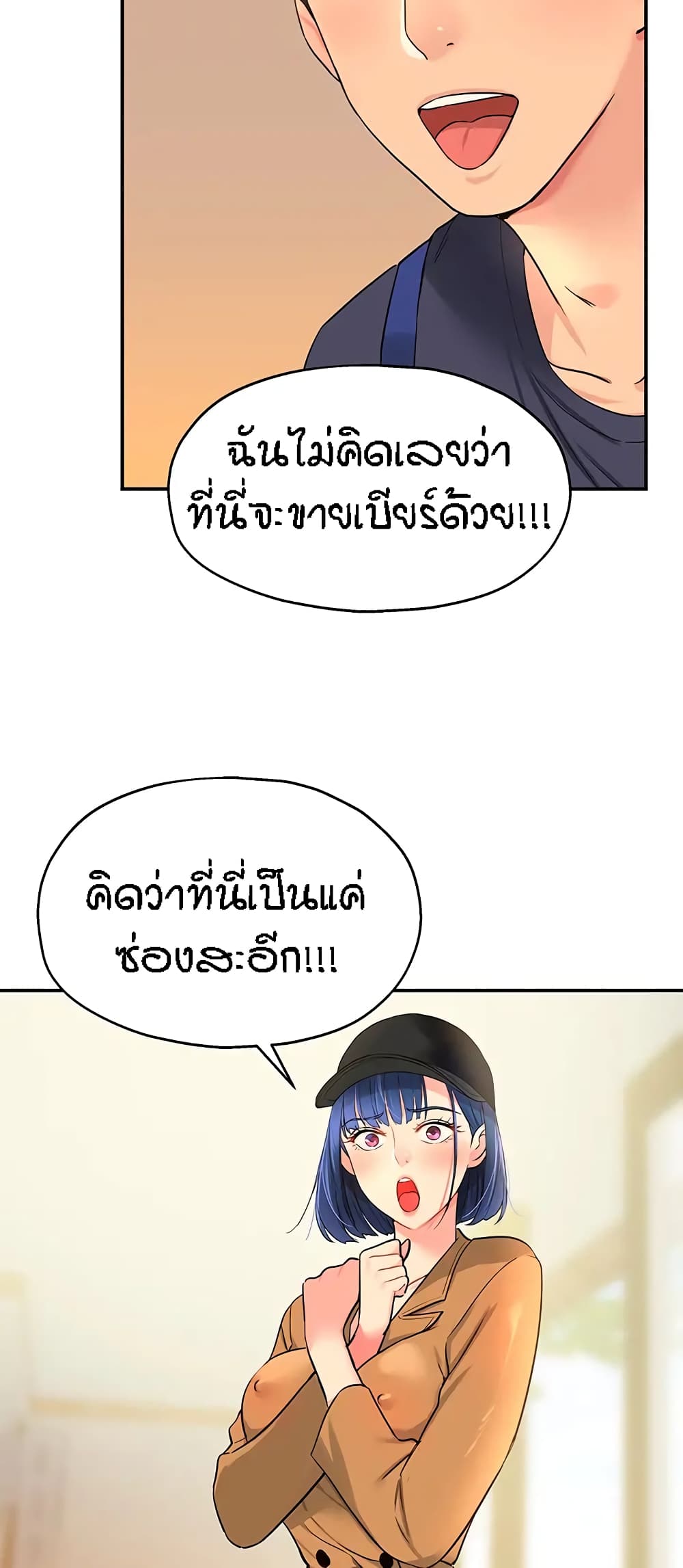 The Shop of Pleasure – The Shop of Pleasure – ตอนที่ 19 หน้า 41