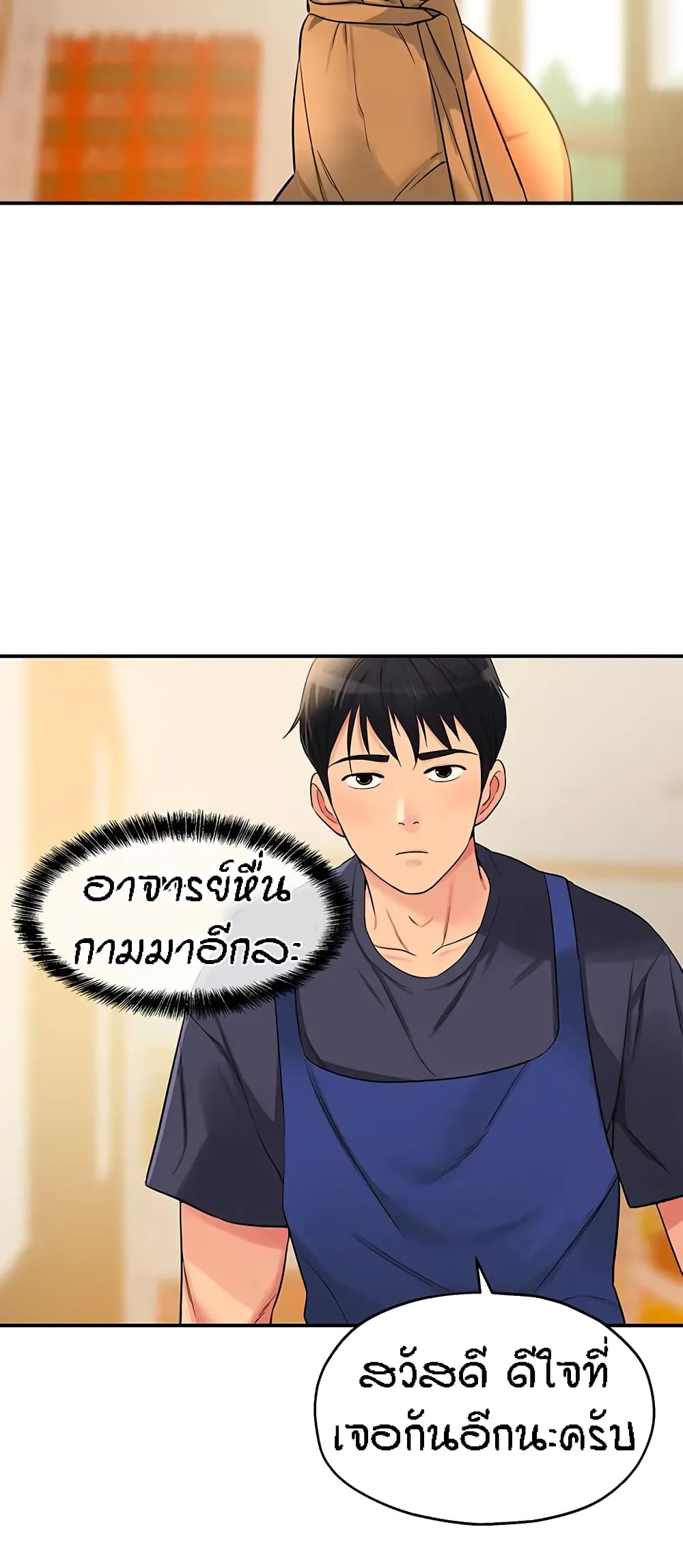 The Shop of Pleasure – The Shop of Pleasure – ตอนที่ 19 หน้า 42