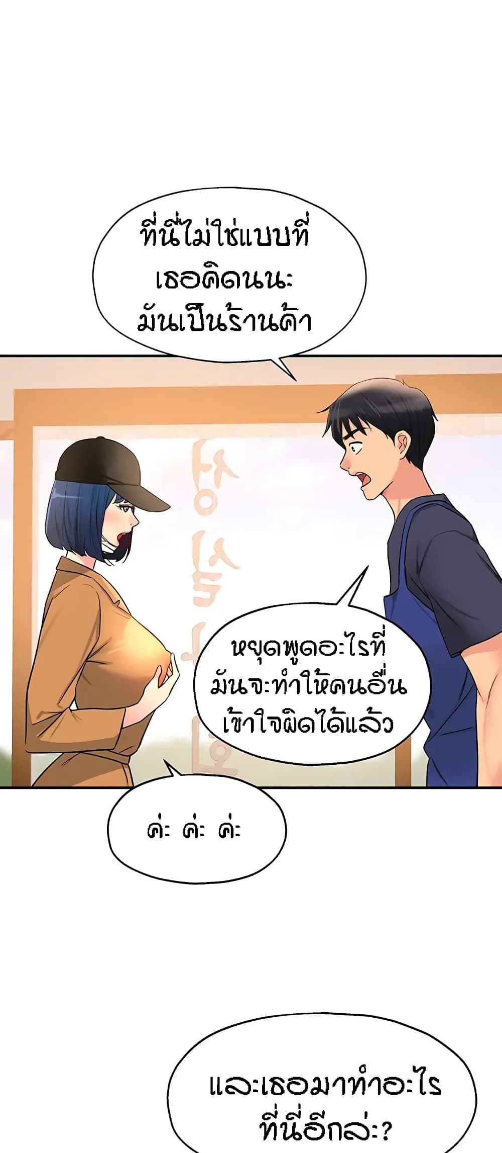 The Shop of Pleasure – The Shop of Pleasure – ตอนที่ 19 หน้า 43
