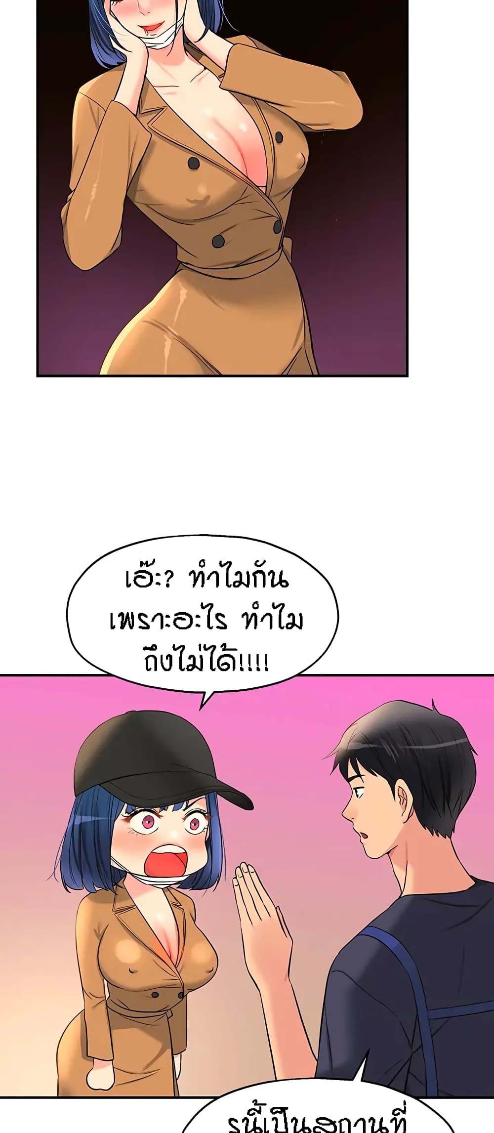 The Shop of Pleasure – The Shop of Pleasure – ตอนที่ 19 หน้า 49