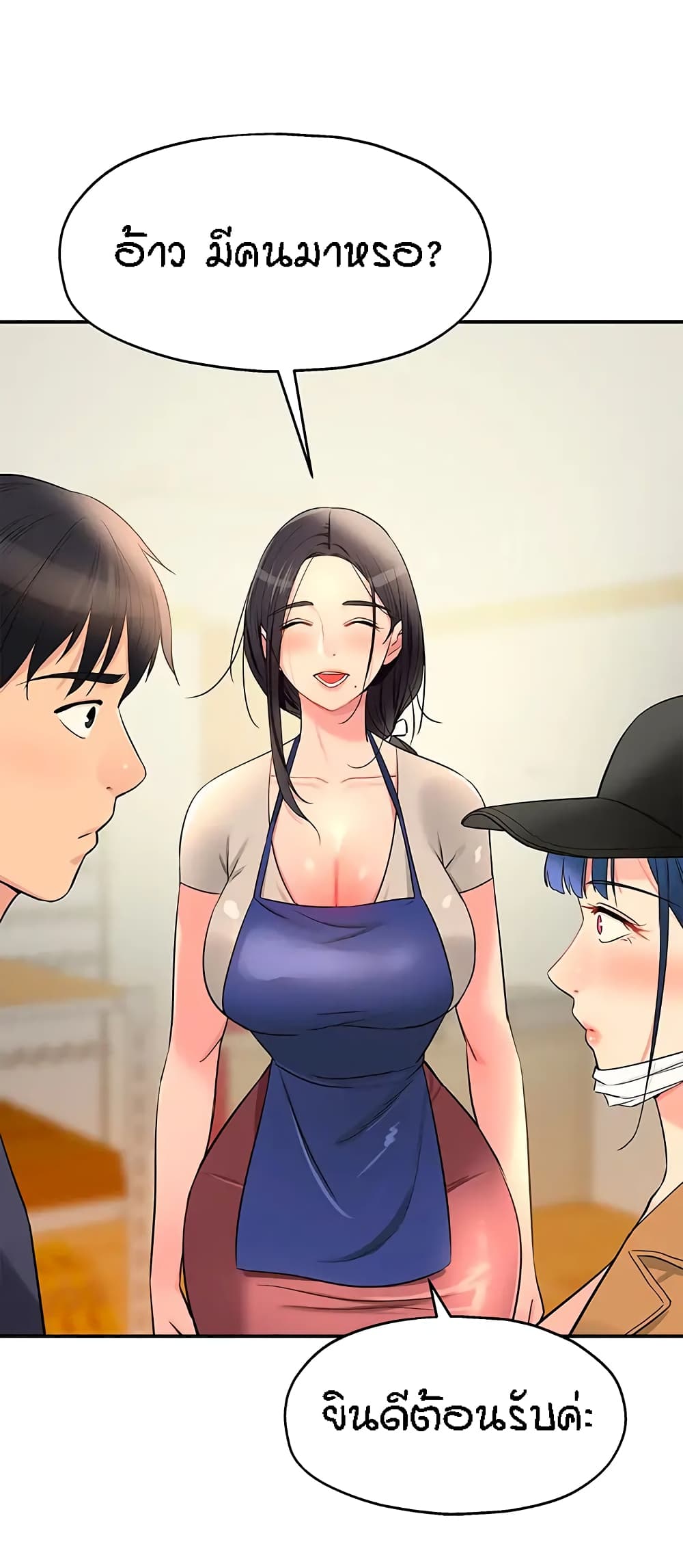 The Shop of Pleasure – The Shop of Pleasure – ตอนที่ 19 หน้า 52
