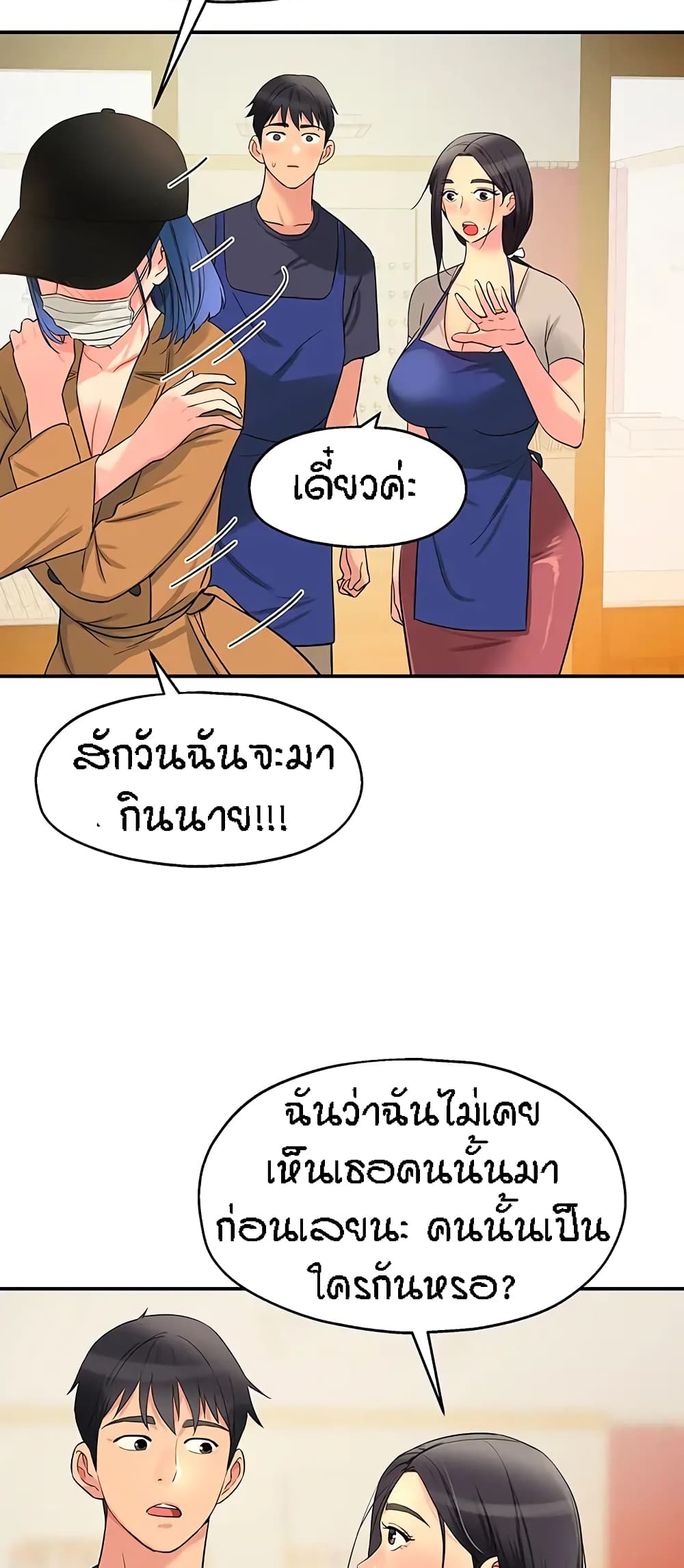 The Shop of Pleasure – The Shop of Pleasure – ตอนที่ 19 หน้า 54