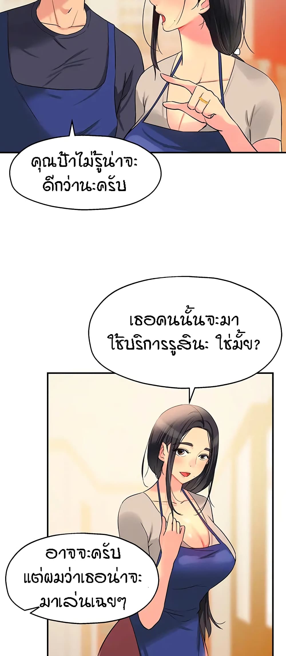 The Shop of Pleasure – The Shop of Pleasure – ตอนที่ 19 หน้า 55