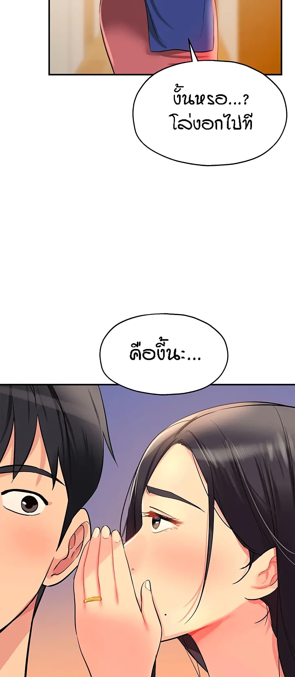 The Shop of Pleasure – The Shop of Pleasure – ตอนที่ 19 หน้า 56