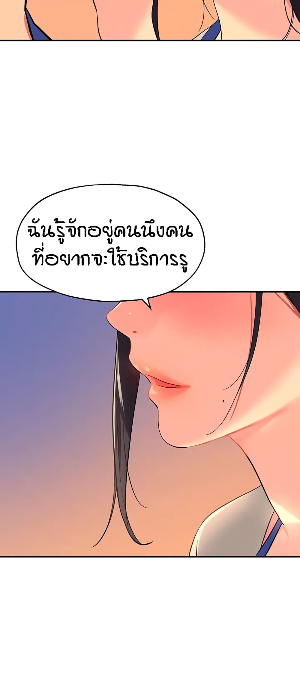 The Shop of Pleasure – The Shop of Pleasure – ตอนที่ 19 หน้า 57