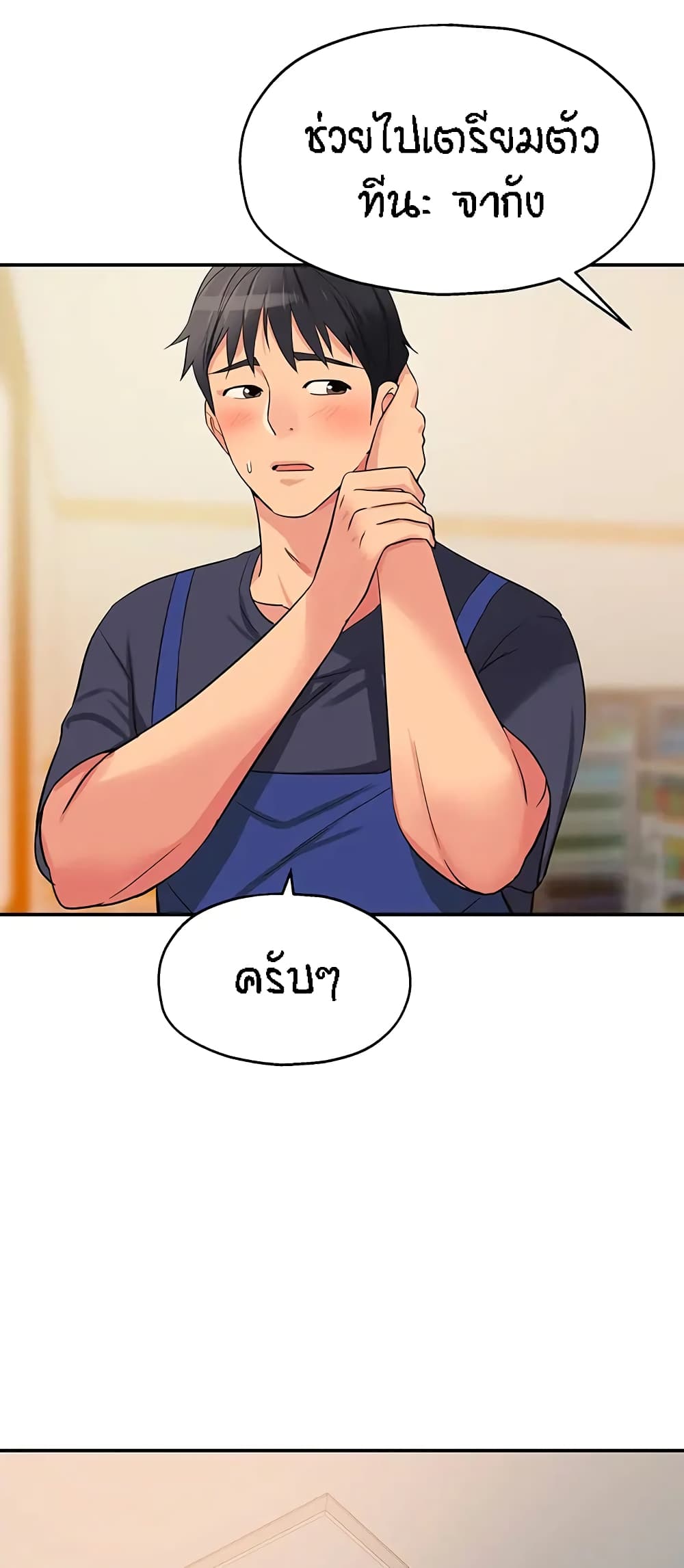 The Shop of Pleasure – The Shop of Pleasure – ตอนที่ 19 หน้า 58