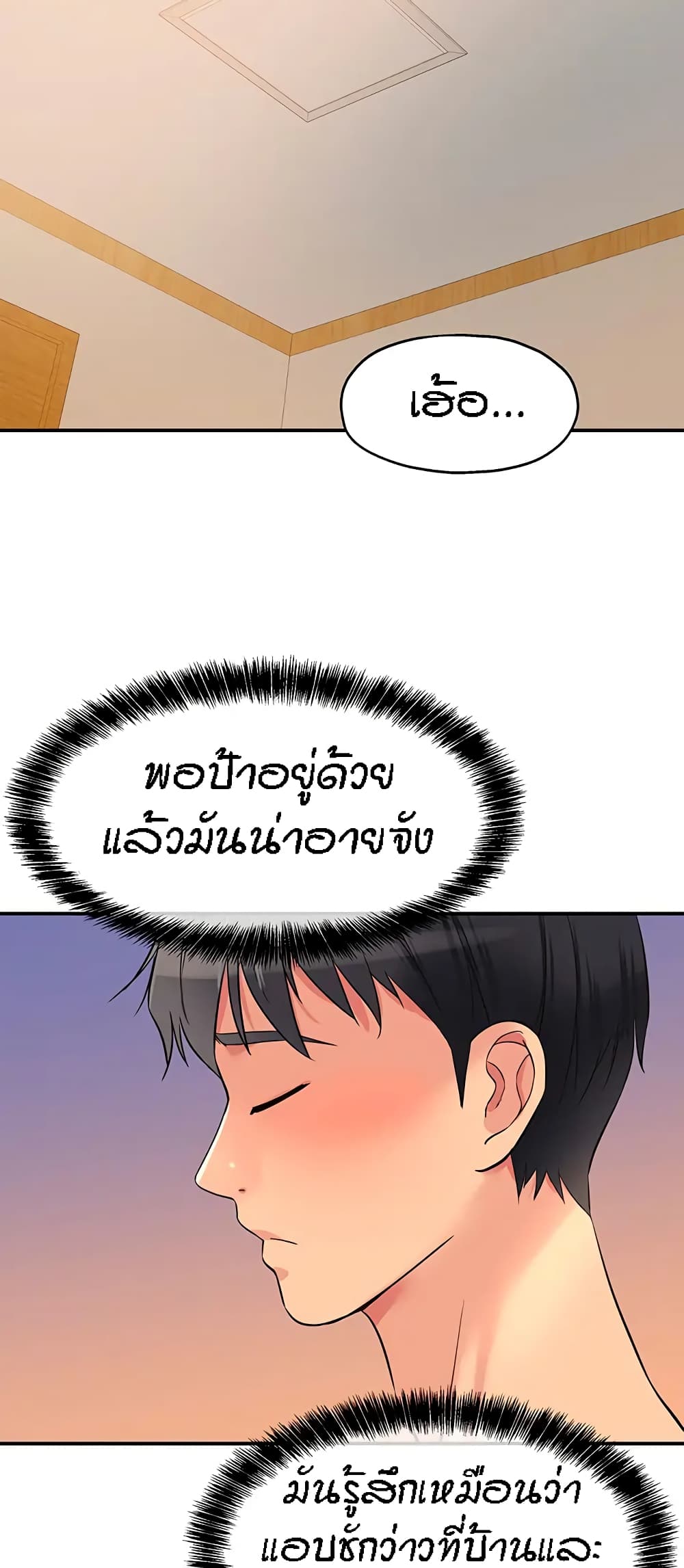 The Shop of Pleasure – The Shop of Pleasure – ตอนที่ 19 หน้า 59