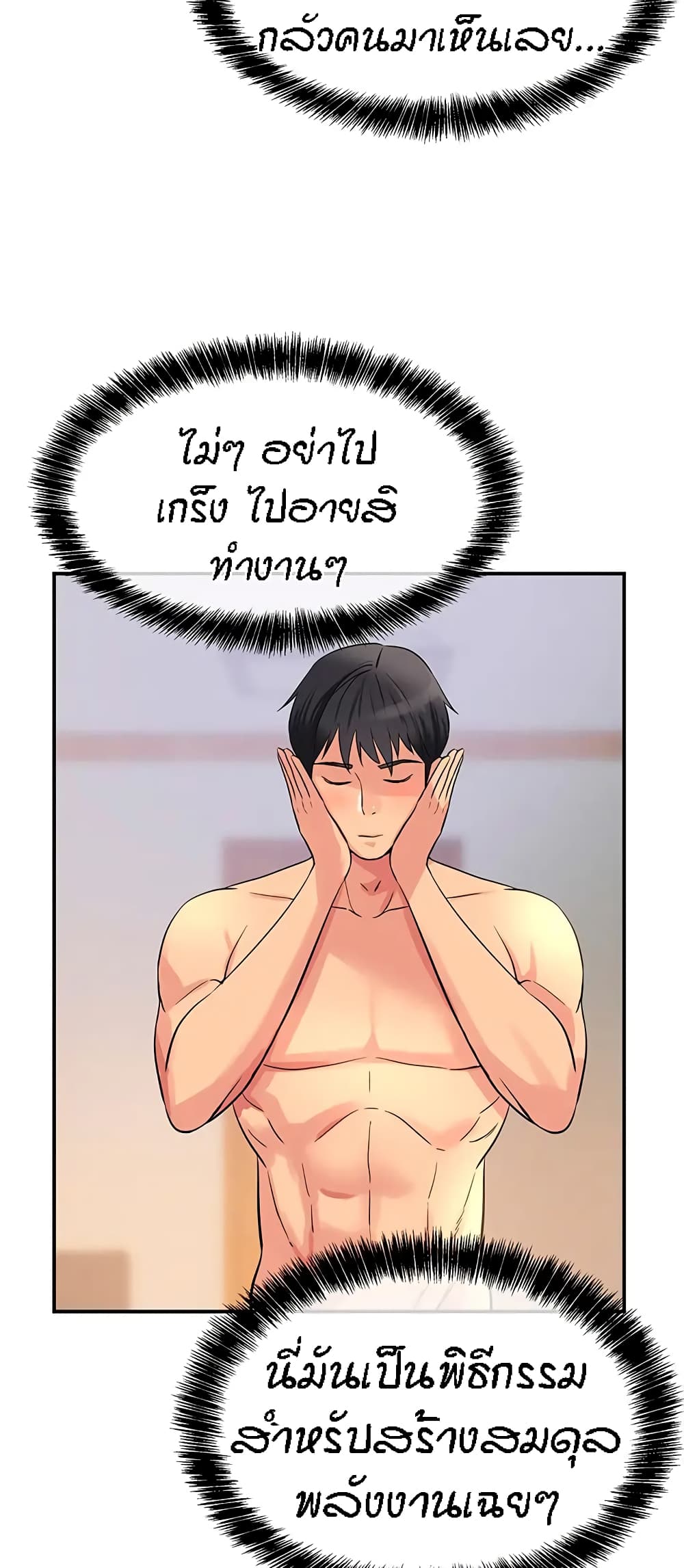 The Shop of Pleasure – The Shop of Pleasure – ตอนที่ 19 หน้า 60