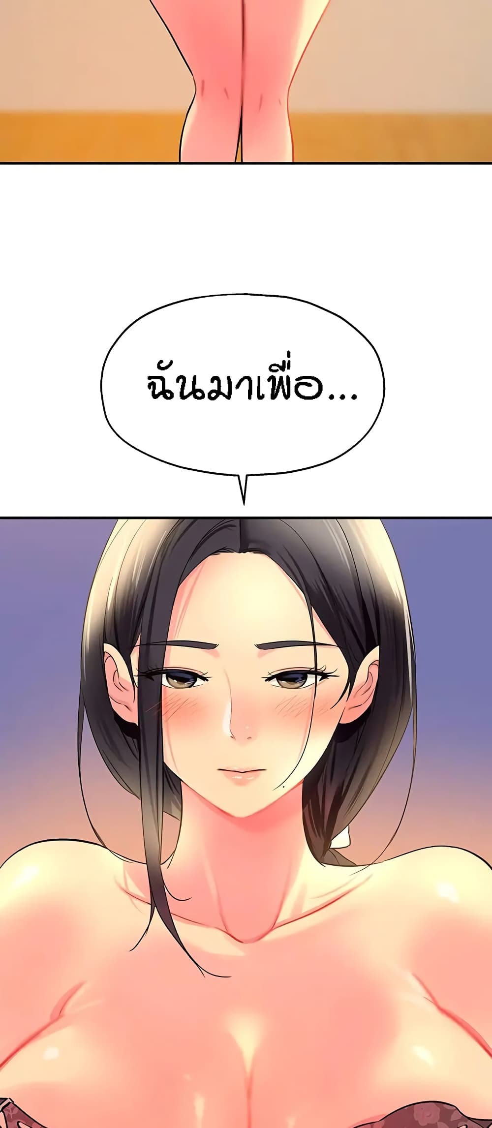 The Shop of Pleasure – The Shop of Pleasure – ตอนที่ 19 หน้า 69