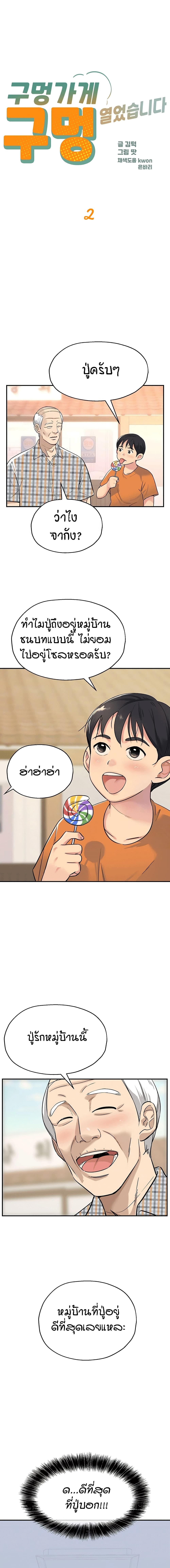 The Shop of Pleasure – The Shop of Pleasure – ตอนที่ 2 หน้า 1