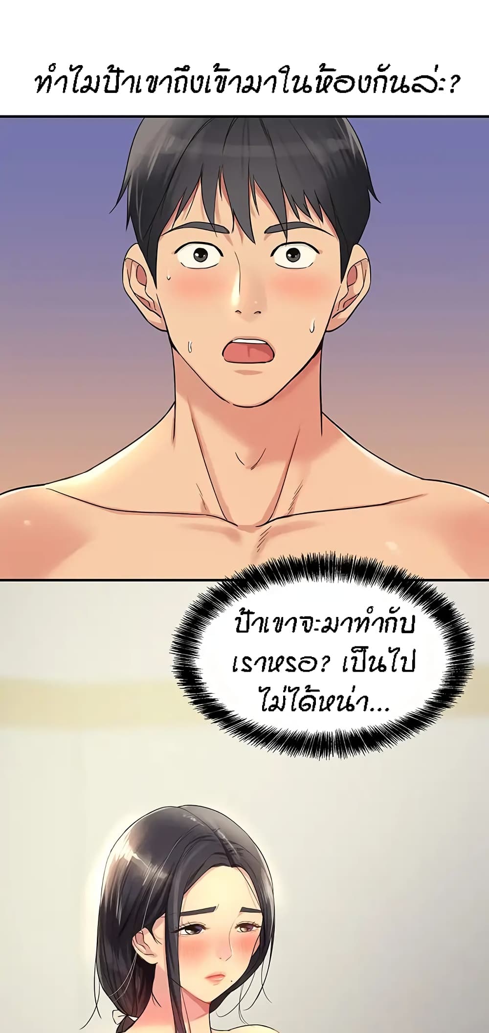The Shop of Pleasure – The Shop of Pleasure – ตอนที่ 20 หน้า 2