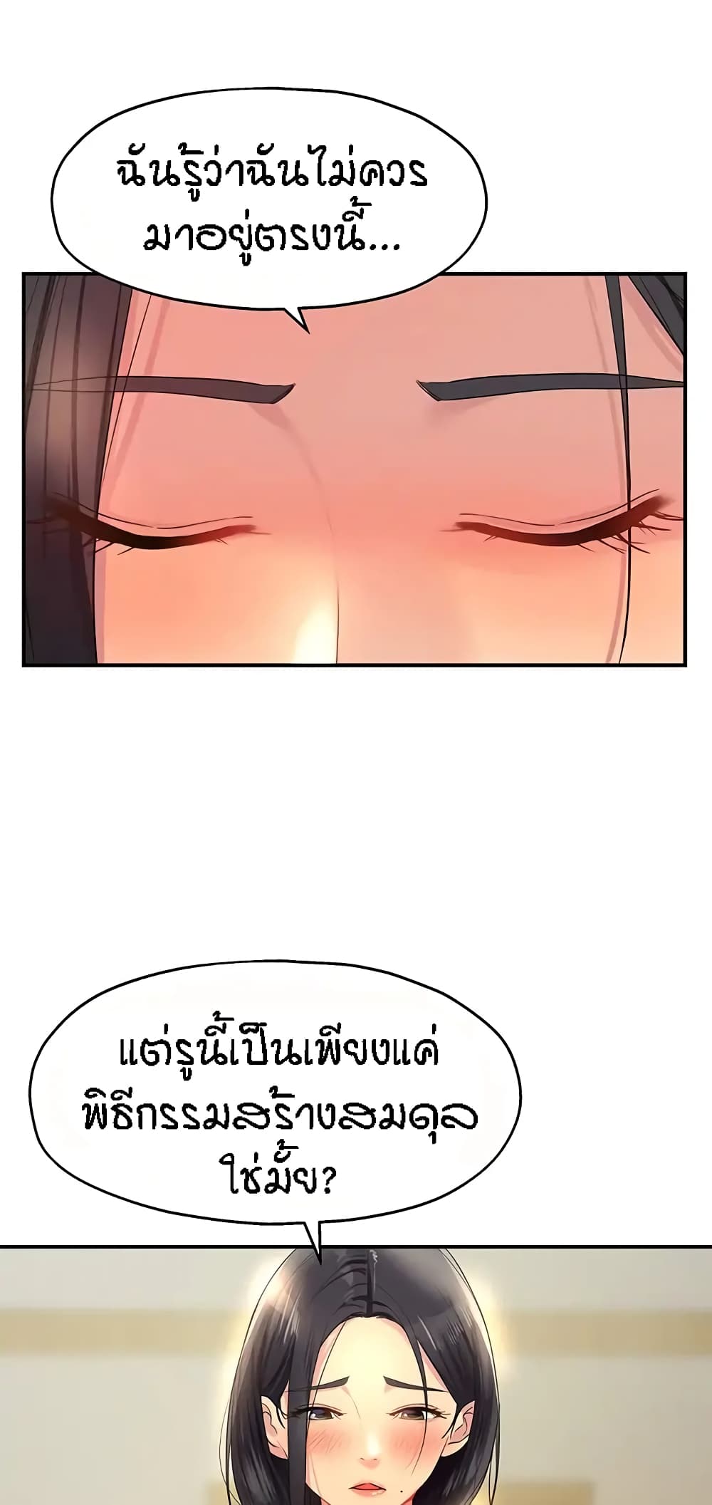 The Shop of Pleasure – The Shop of Pleasure – ตอนที่ 20 หน้า 4