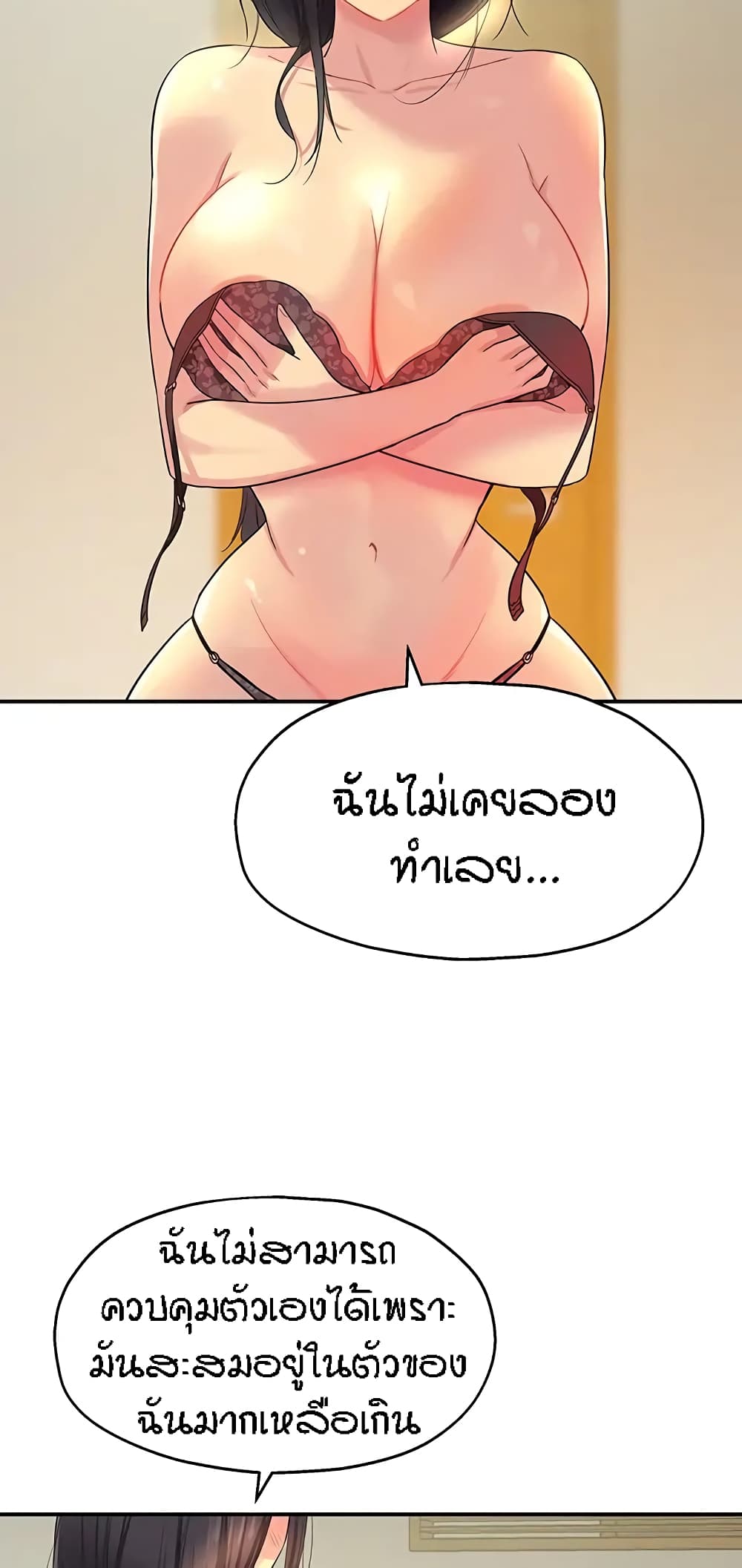 The Shop of Pleasure – The Shop of Pleasure – ตอนที่ 20 หน้า 5