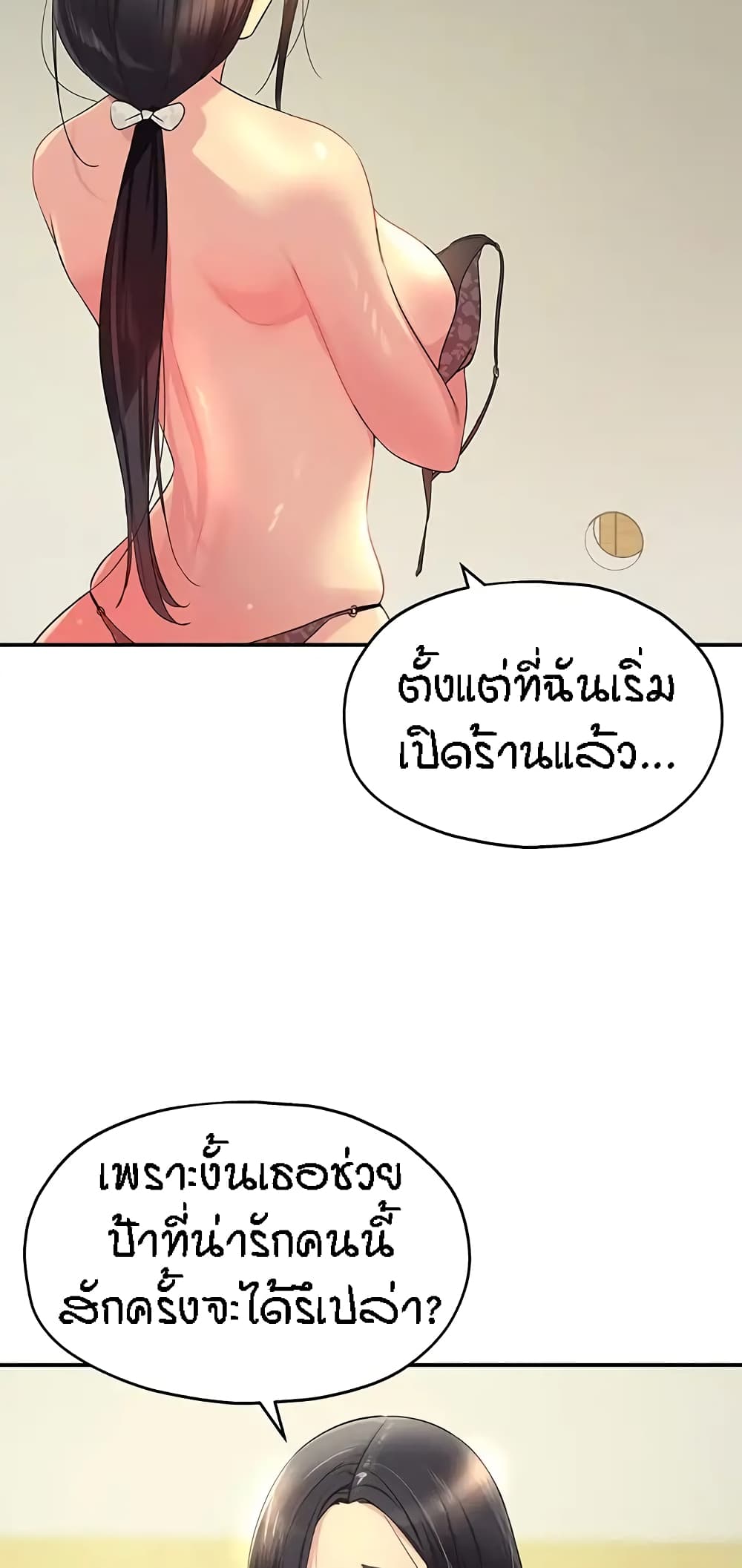 The Shop of Pleasure – The Shop of Pleasure – ตอนที่ 20 หน้า 6
