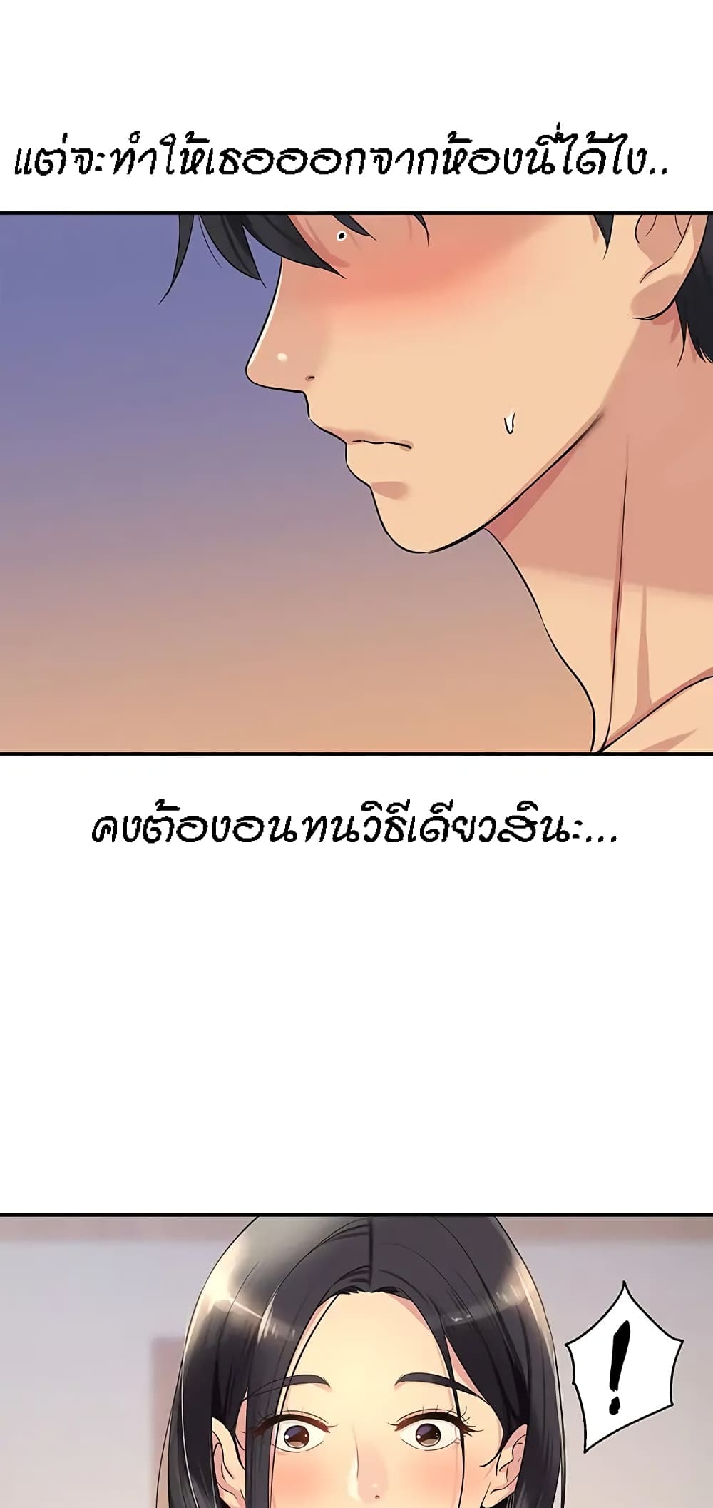 The Shop of Pleasure – The Shop of Pleasure – ตอนที่ 20 หน้า 12