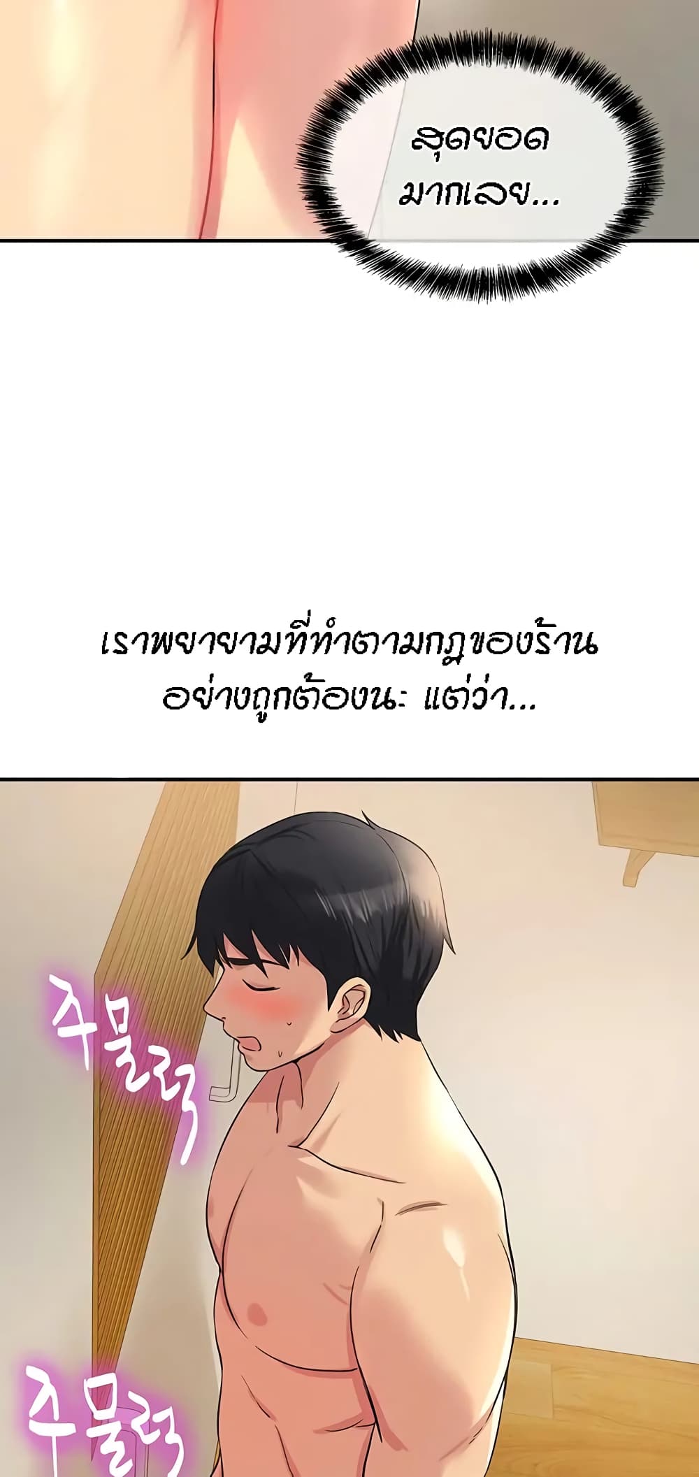The Shop of Pleasure – The Shop of Pleasure – ตอนที่ 20 หน้า 15