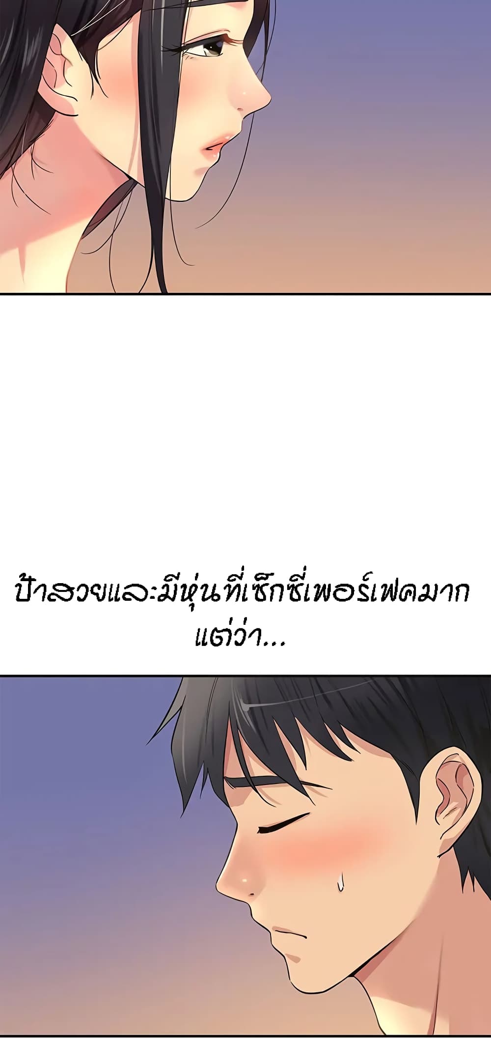 The Shop of Pleasure – The Shop of Pleasure – ตอนที่ 20 หน้า 19