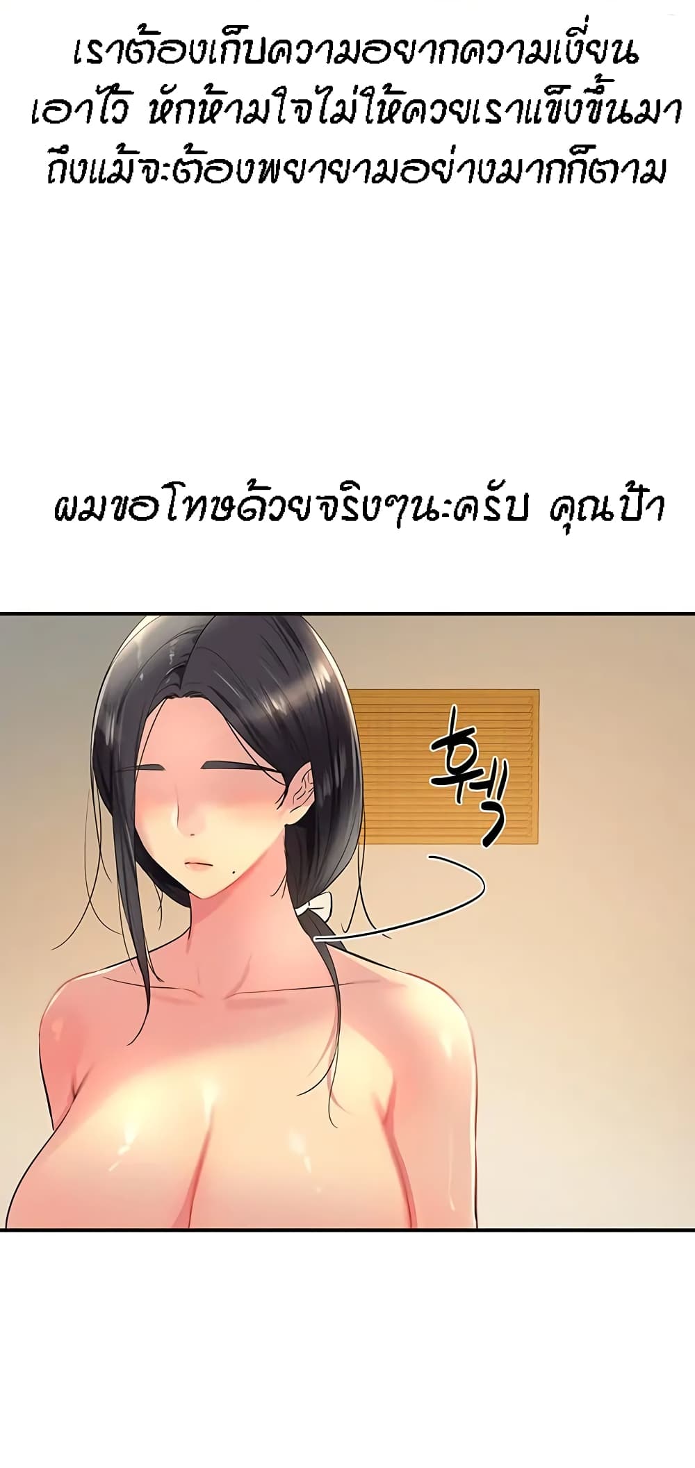 The Shop of Pleasure – The Shop of Pleasure – ตอนที่ 20 หน้า 20