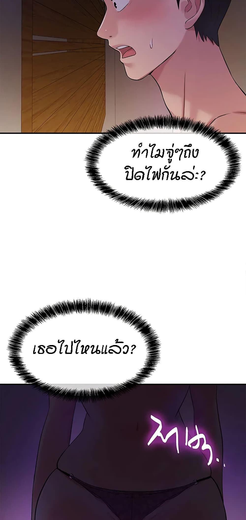 The Shop of Pleasure – The Shop of Pleasure – ตอนที่ 20 หน้า 23