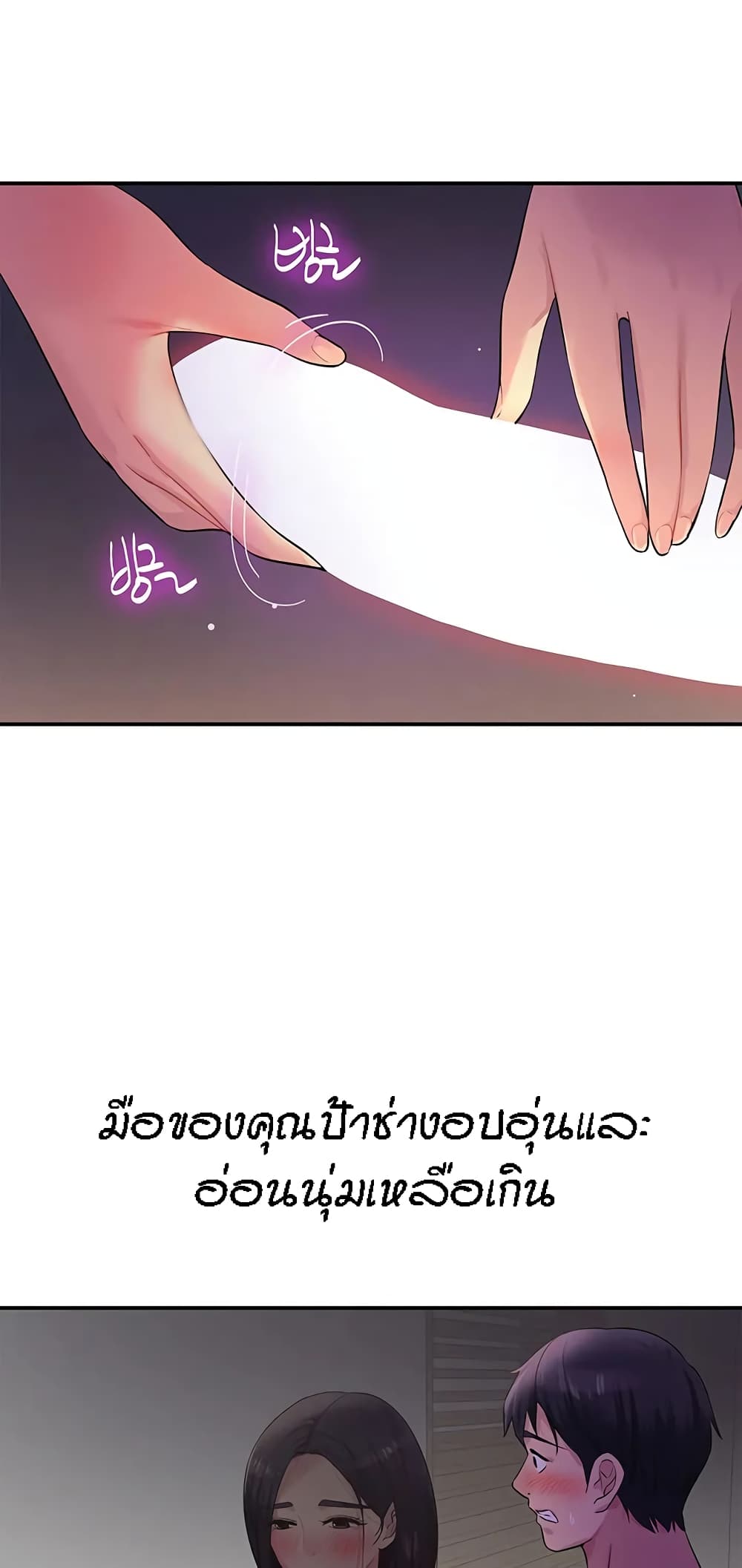 The Shop of Pleasure – The Shop of Pleasure – ตอนที่ 20 หน้า 28