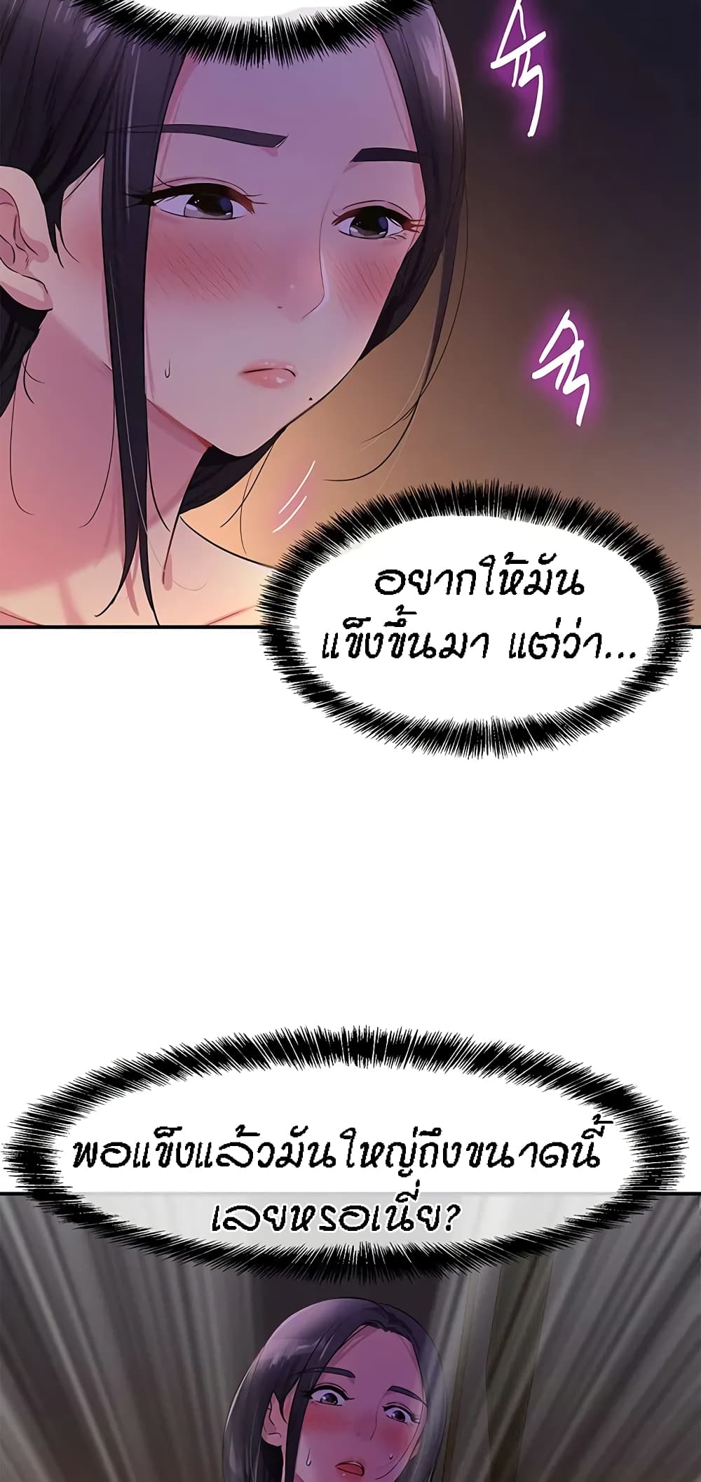 The Shop of Pleasure – The Shop of Pleasure – ตอนที่ 20 หน้า 30