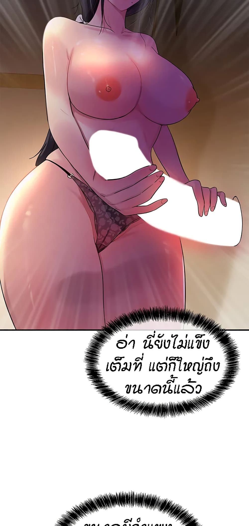 The Shop of Pleasure – The Shop of Pleasure – ตอนที่ 20 หน้า 31