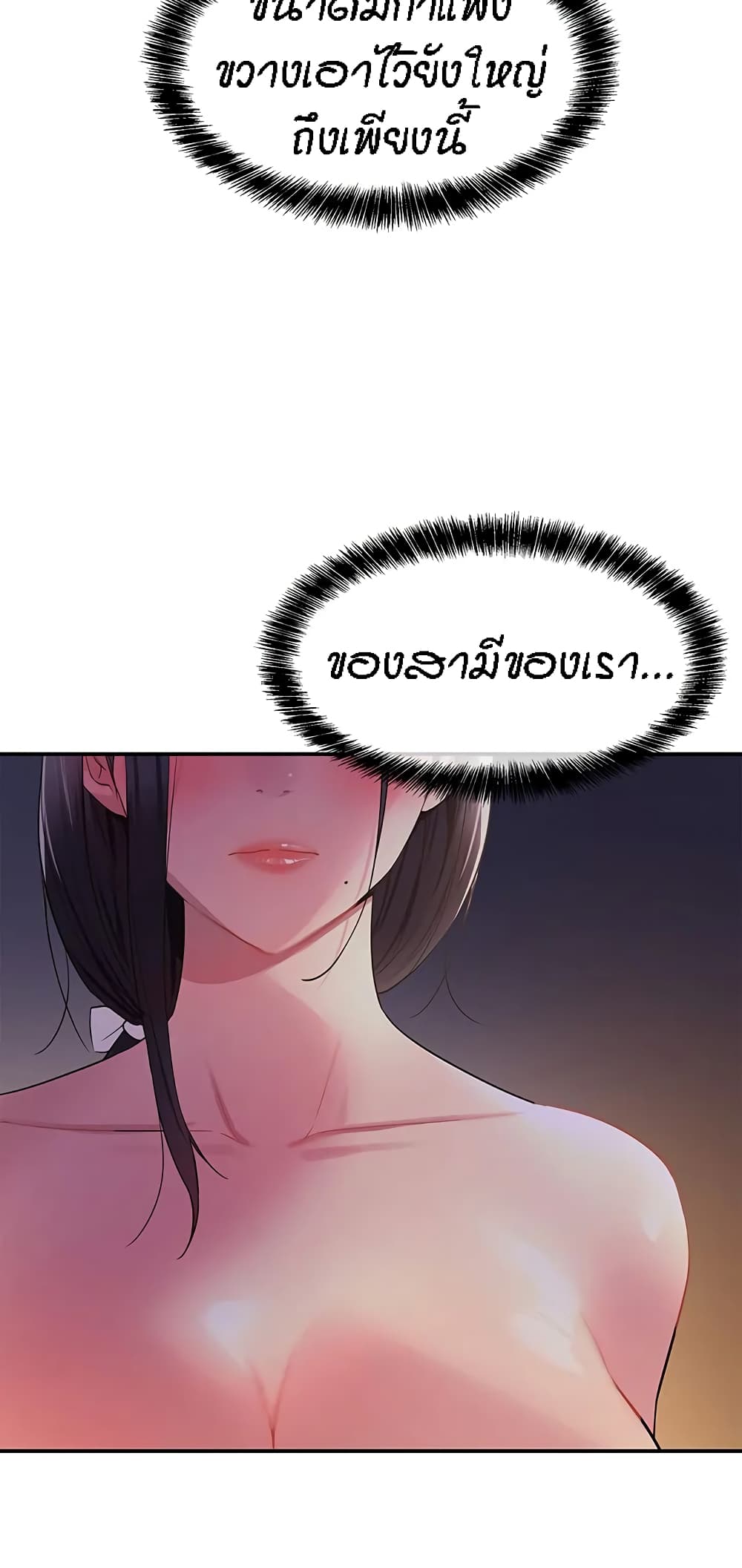 The Shop of Pleasure – The Shop of Pleasure – ตอนที่ 20 หน้า 32